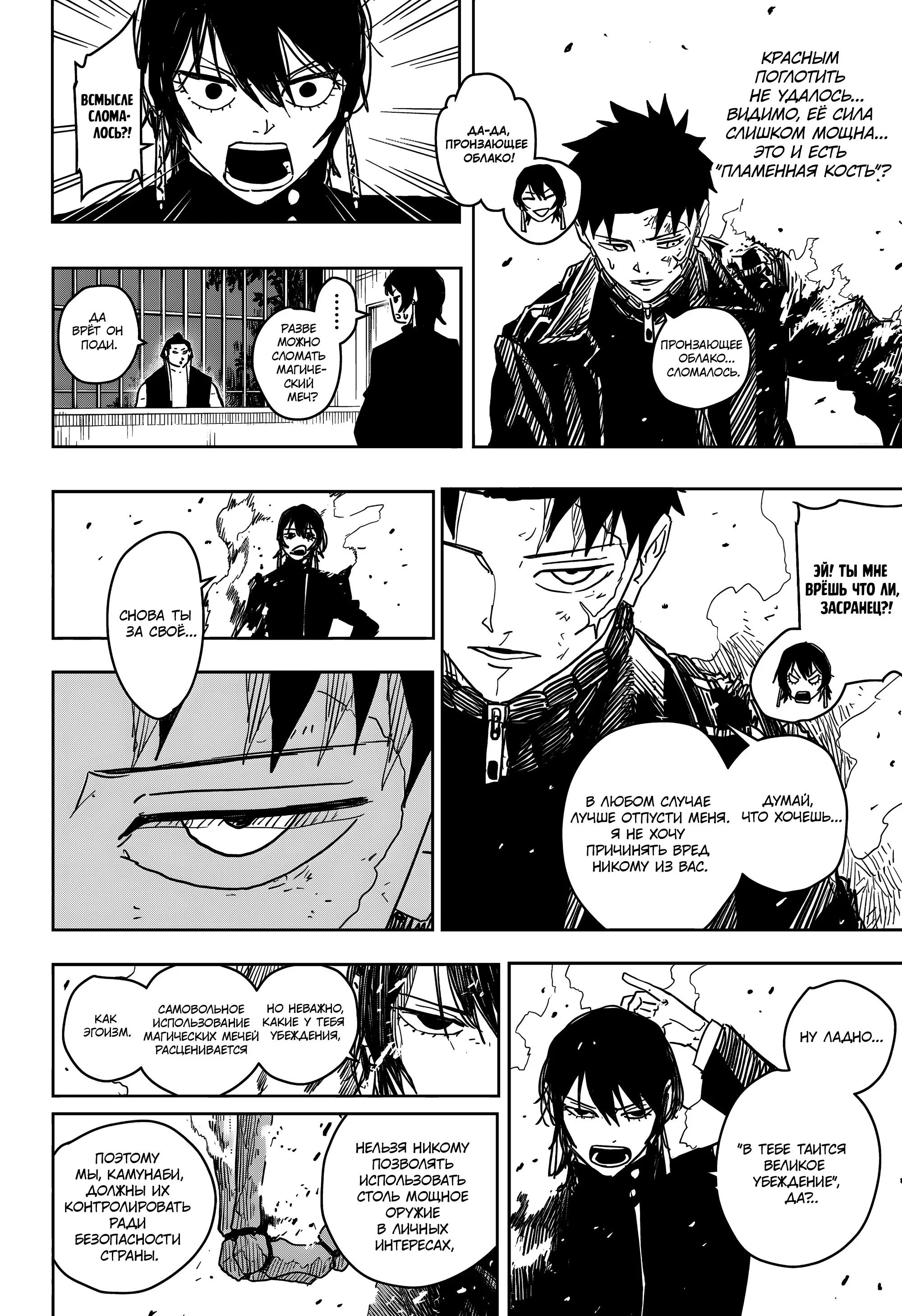 Read Кагурабати RU Manga Online