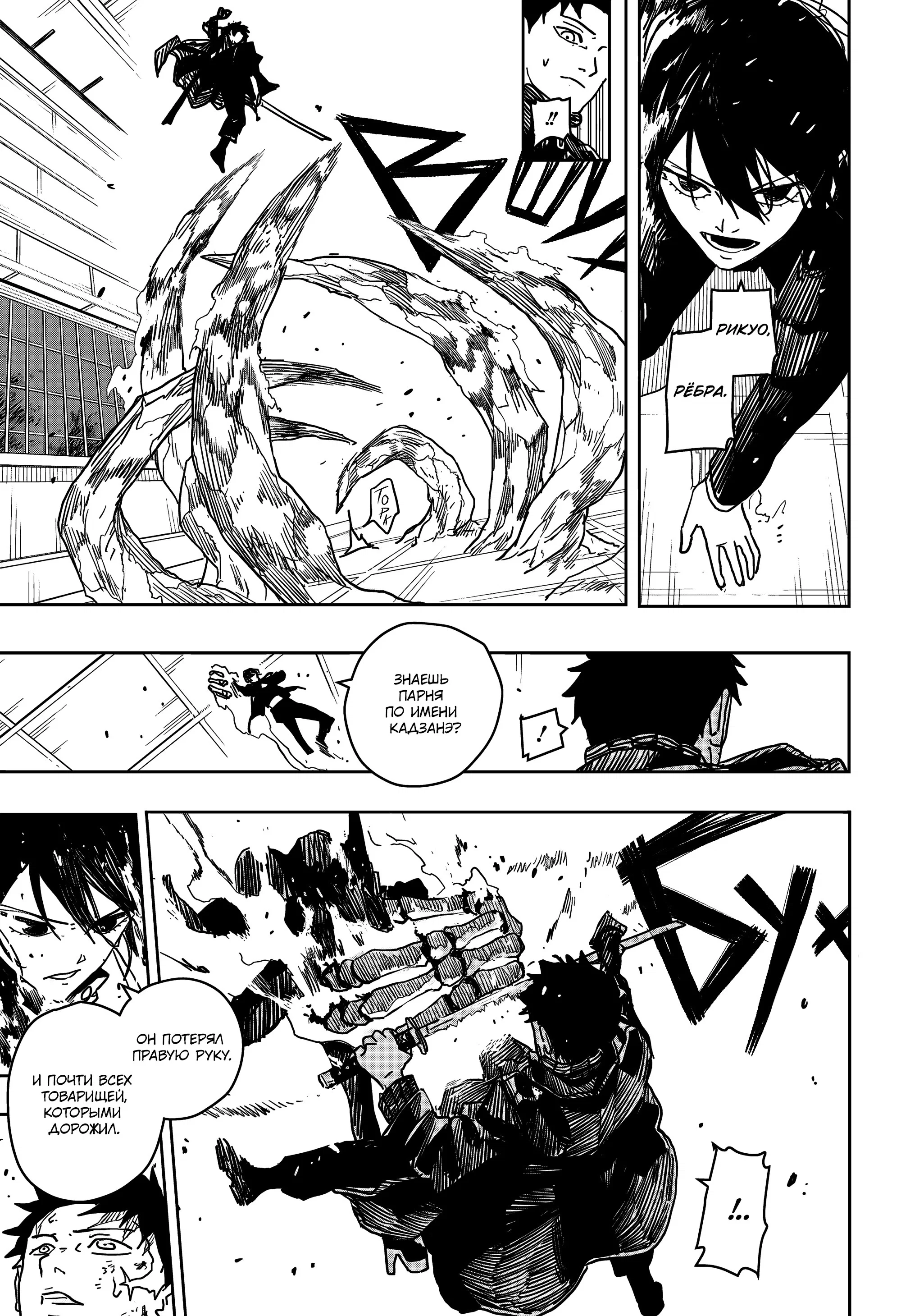 Read Кагурабати RU Manga Online