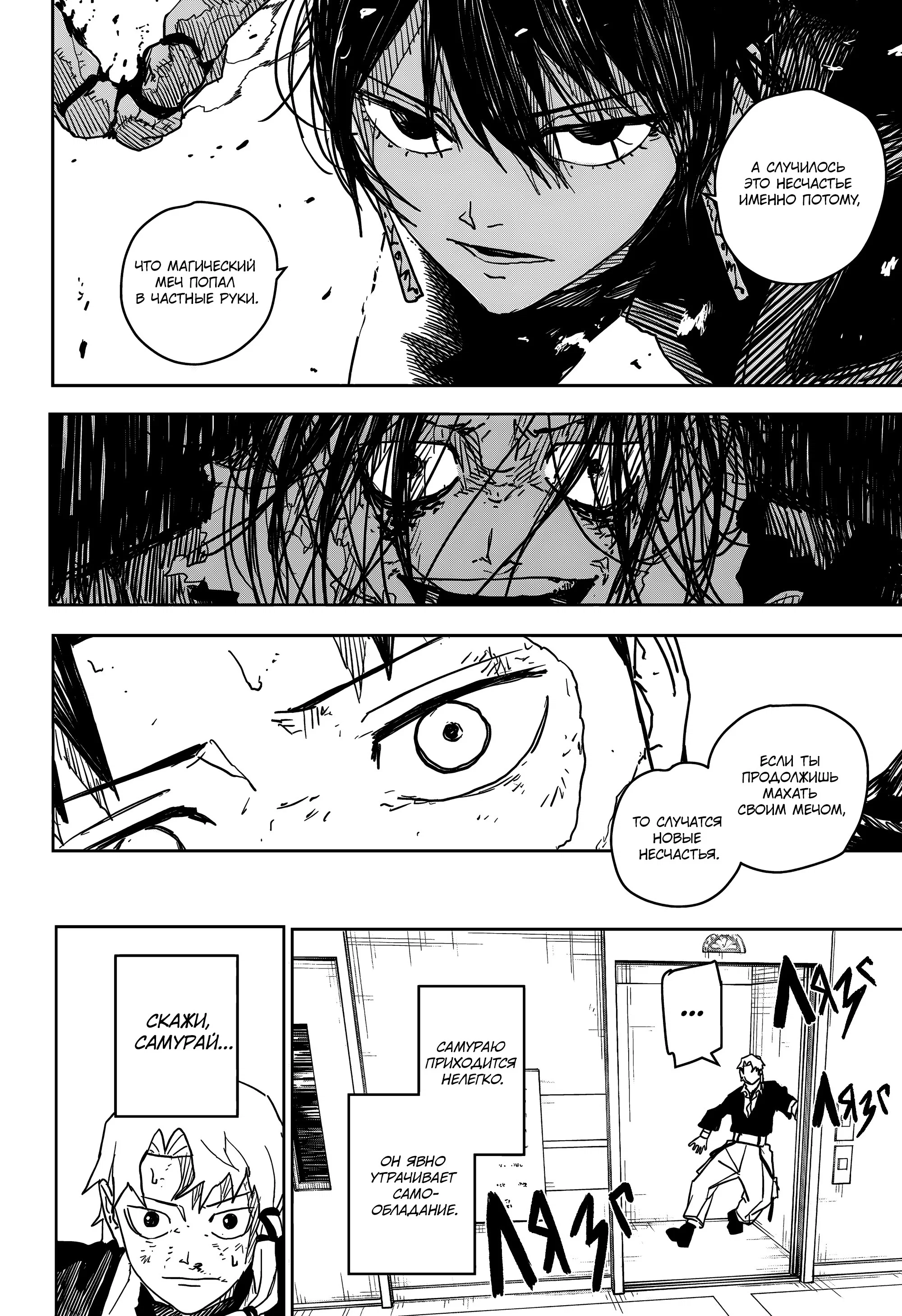 Read Кагурабати RU Manga Online