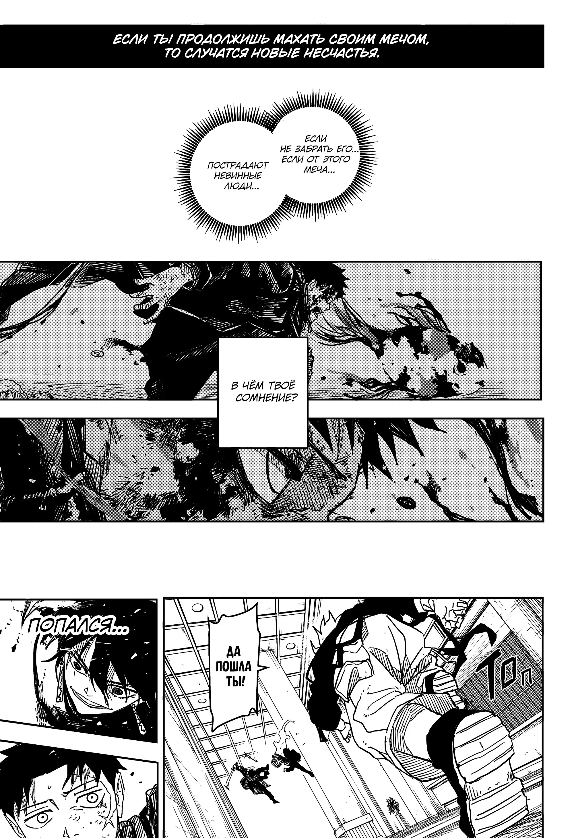 Read Кагурабати RU Manga Online