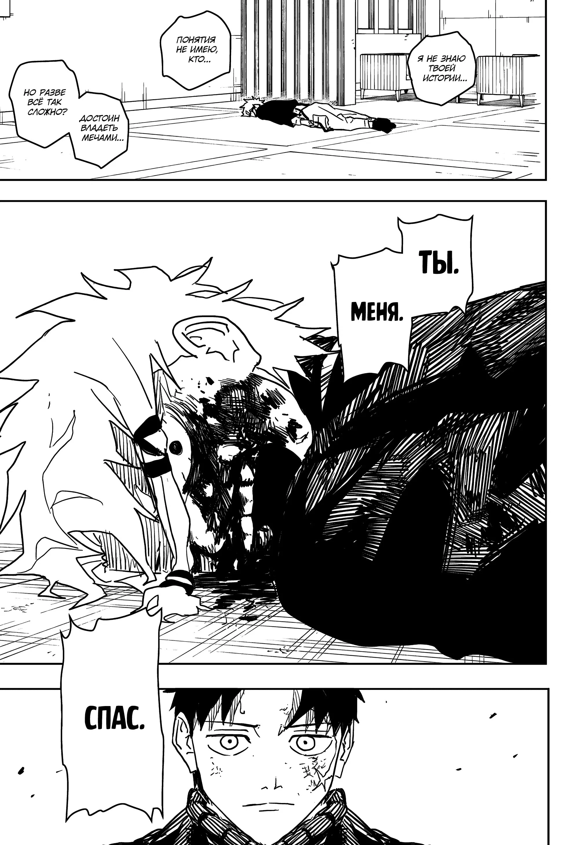 Read Кагурабати RU Manga Online