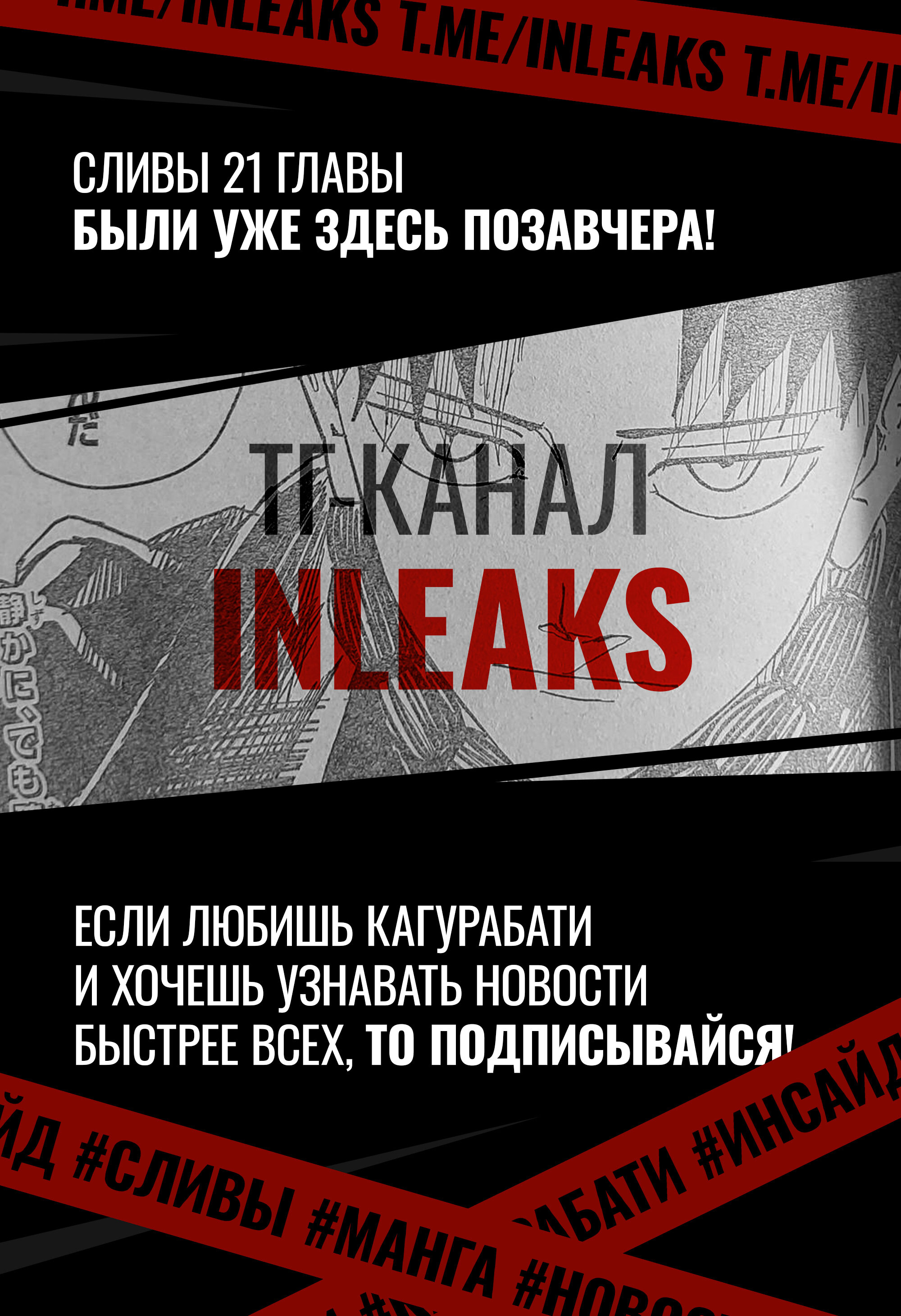 Read Кагурабати RU Manga Online