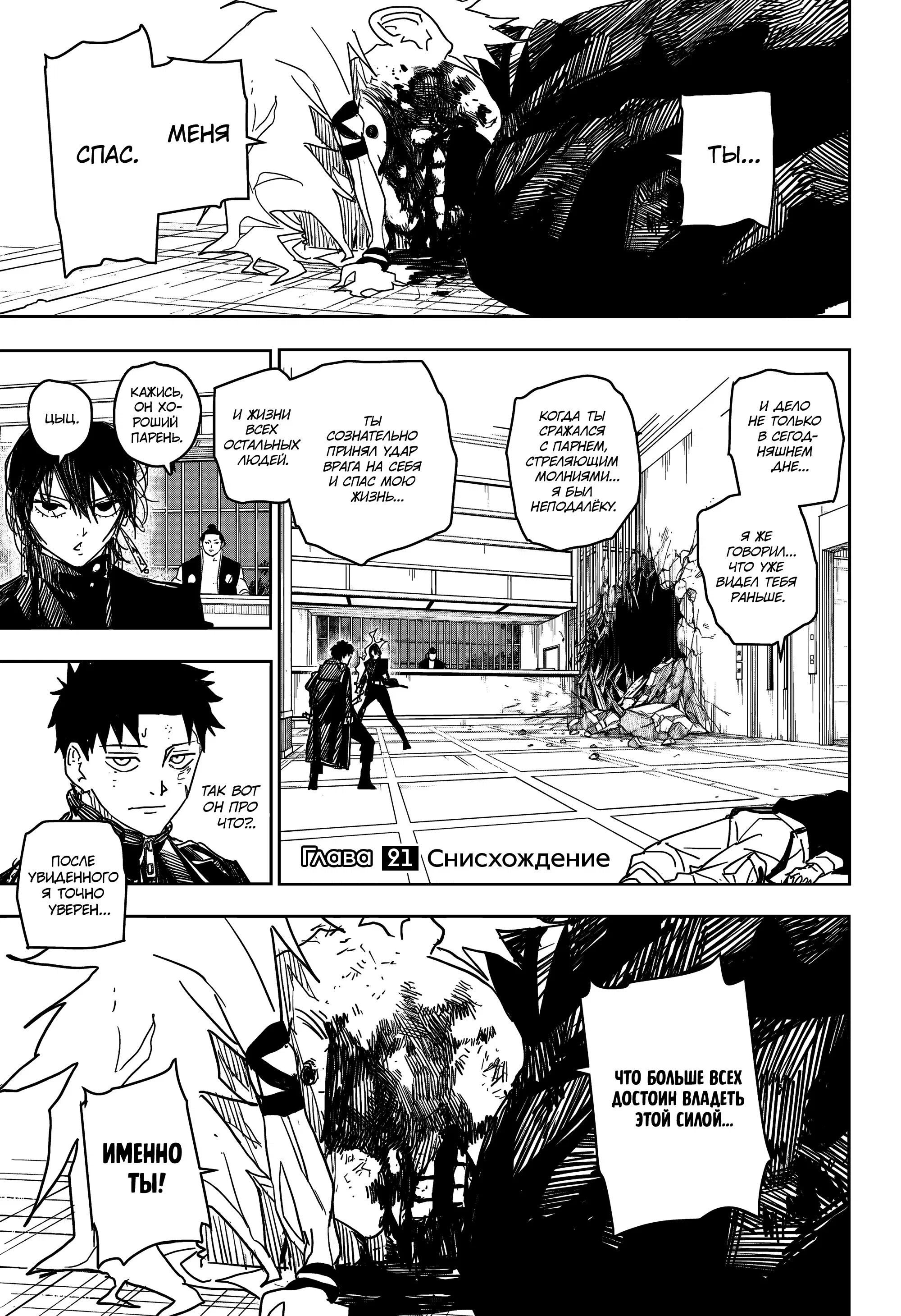 Read Кагурабати RU Manga Online