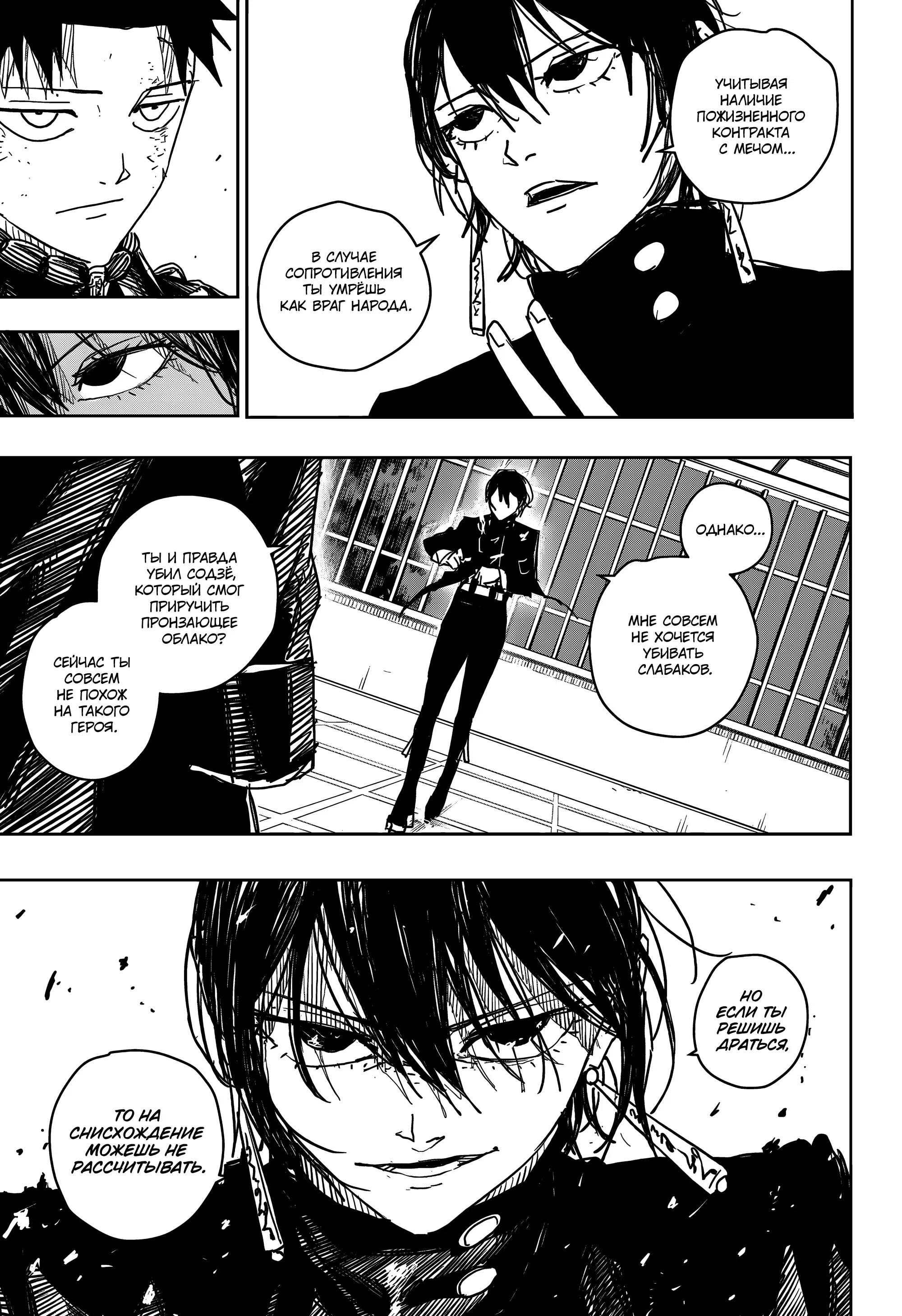Read Кагурабати RU Manga Online