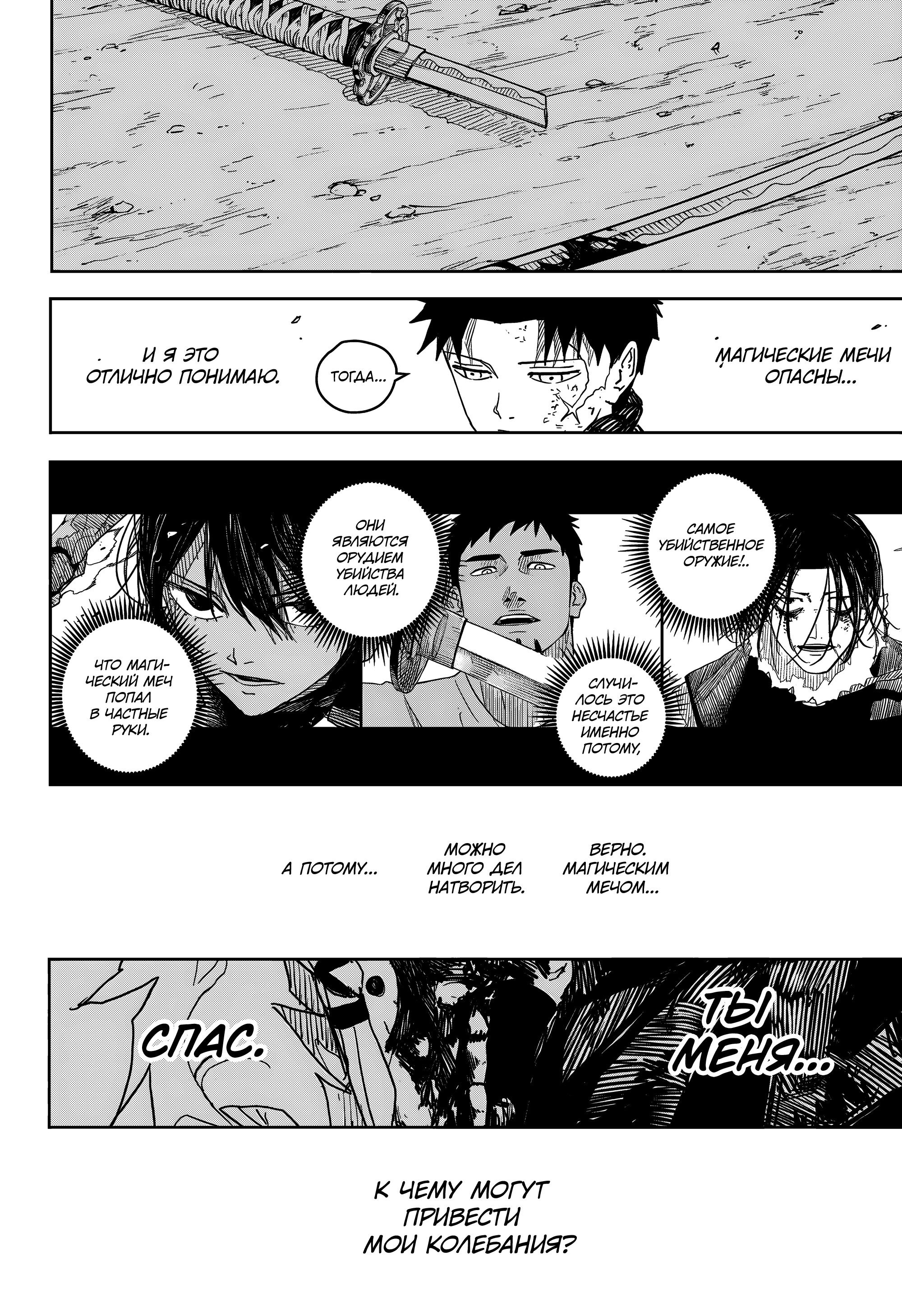 Read Кагурабати RU Manga Online