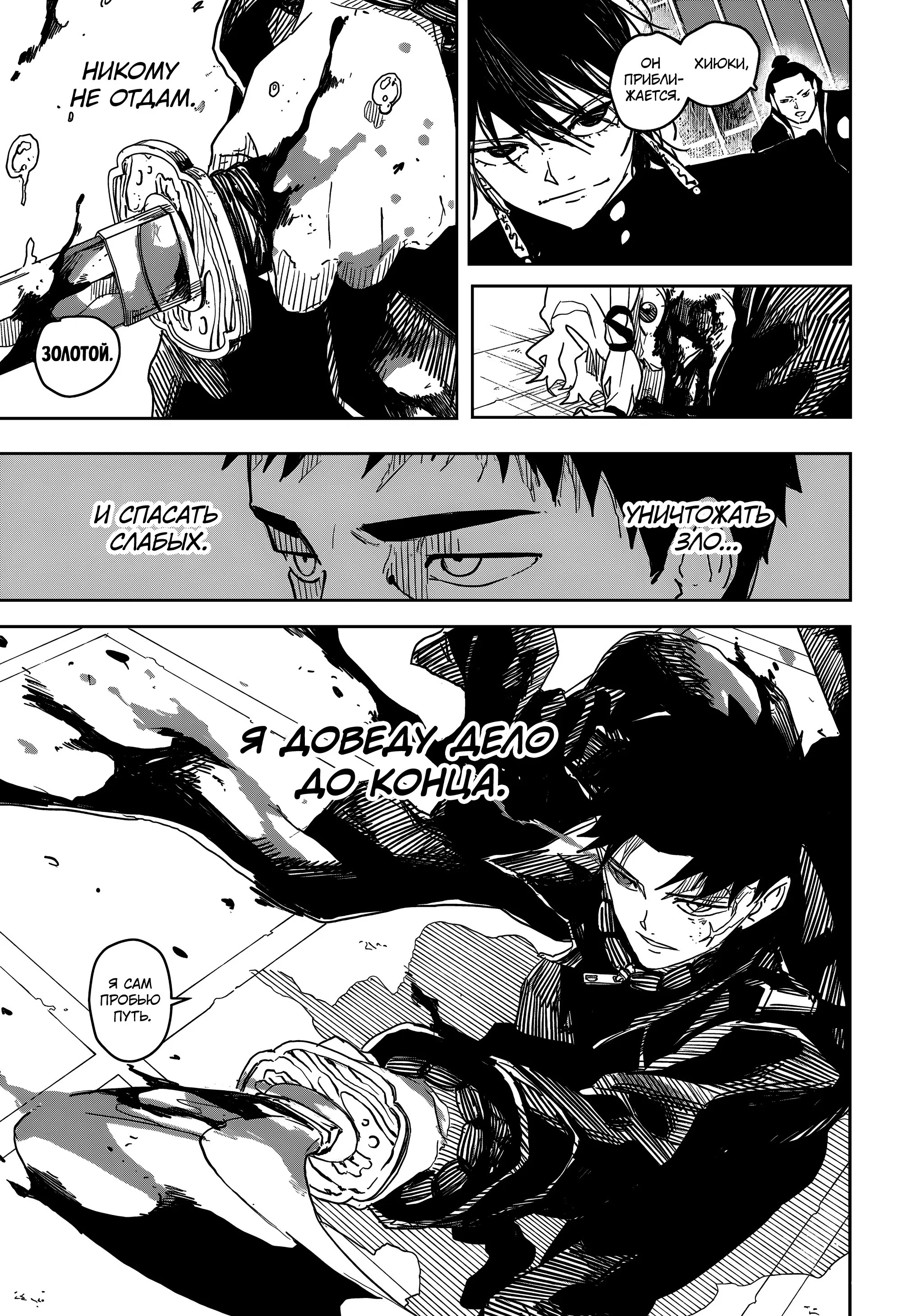 Read Кагурабати RU Manga Online