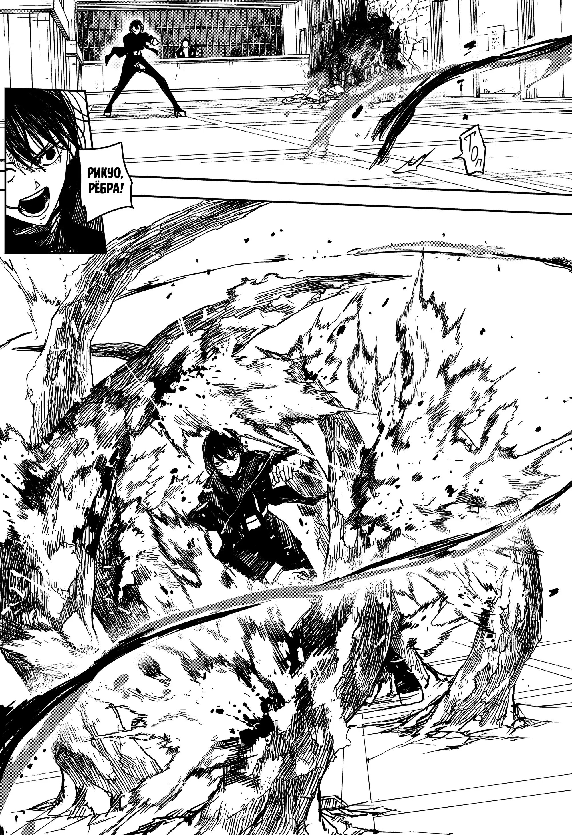 Read Кагурабати RU Manga Online