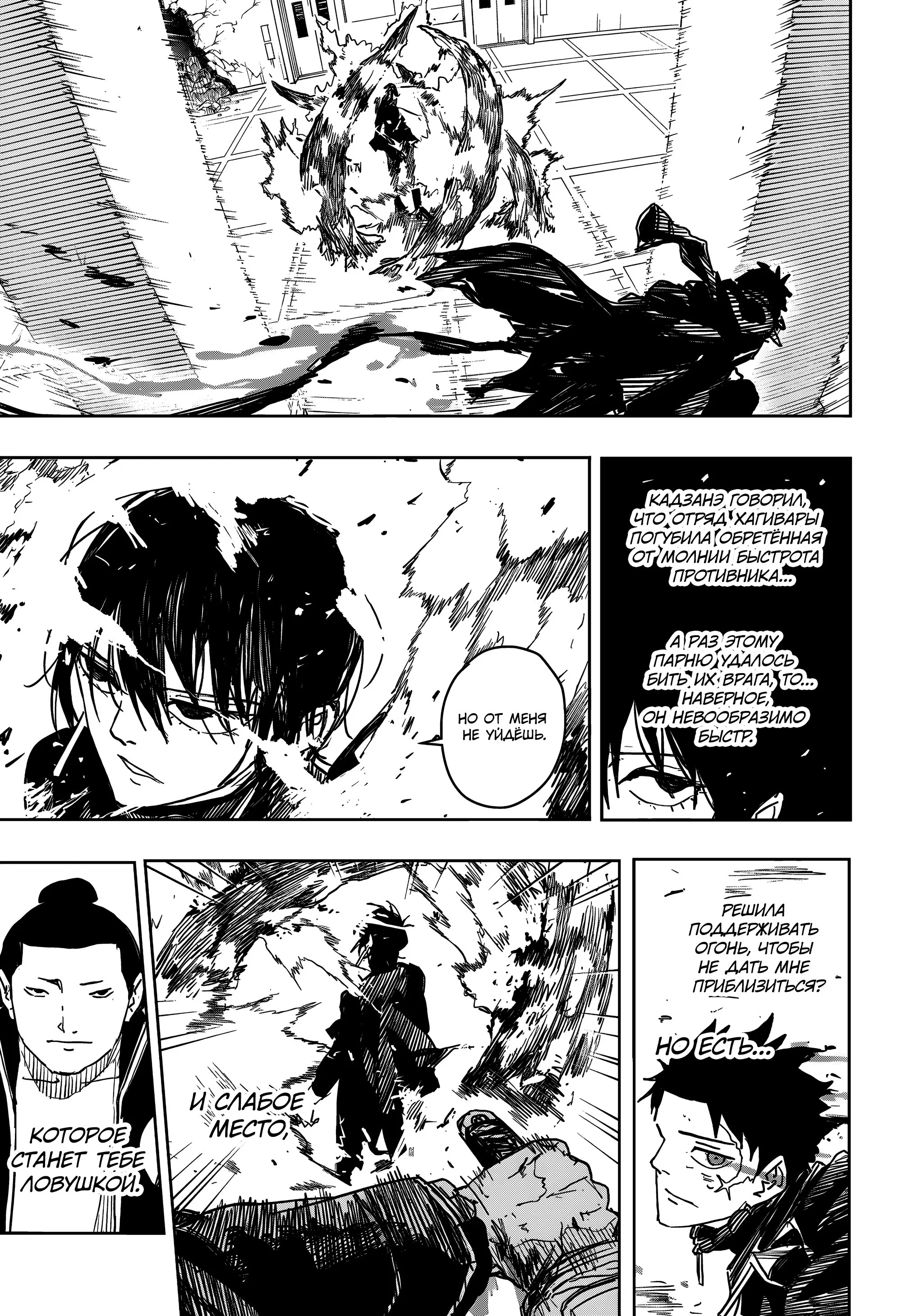 Read Кагурабати RU Manga Online