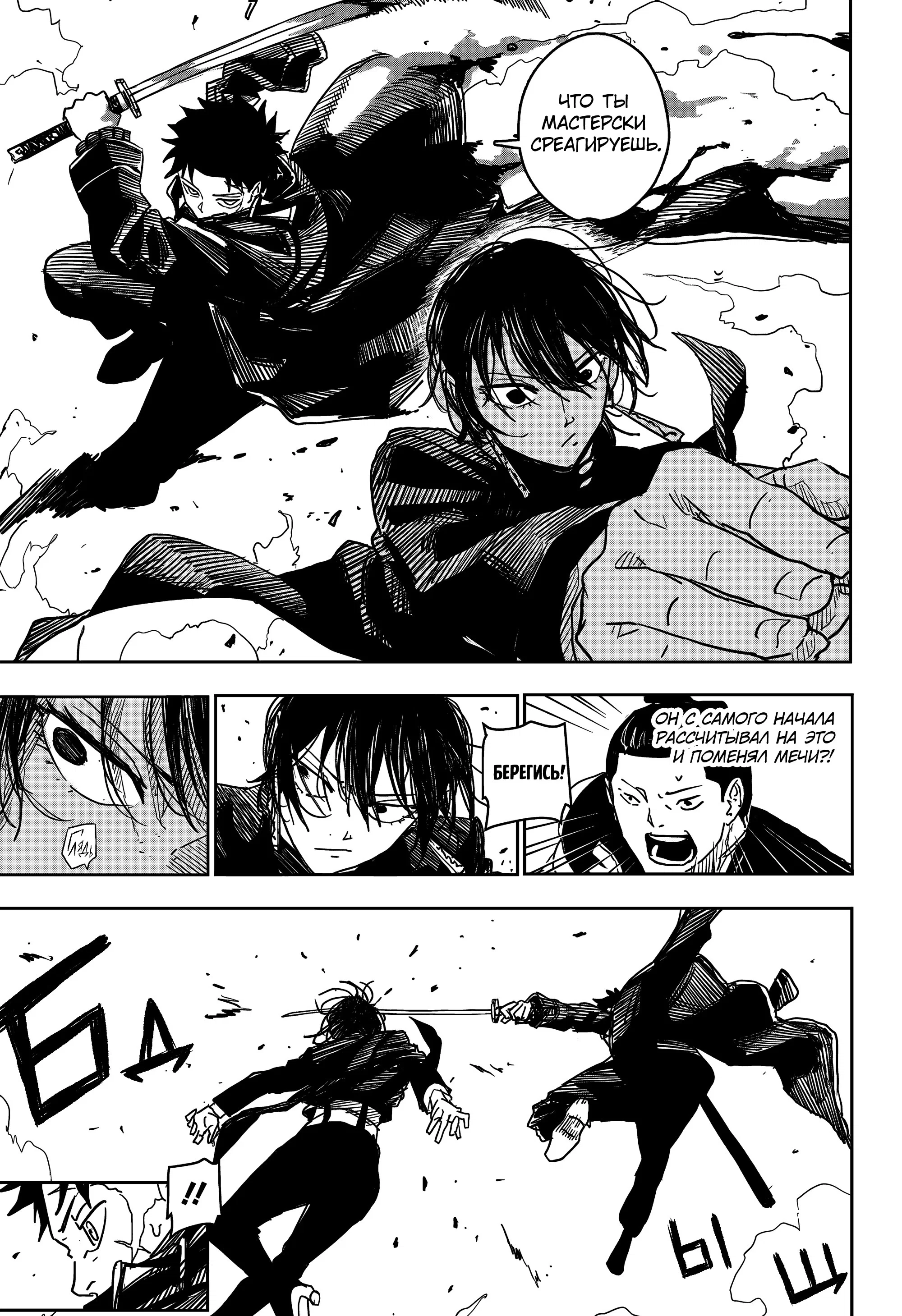 Read Кагурабати RU Manga Online