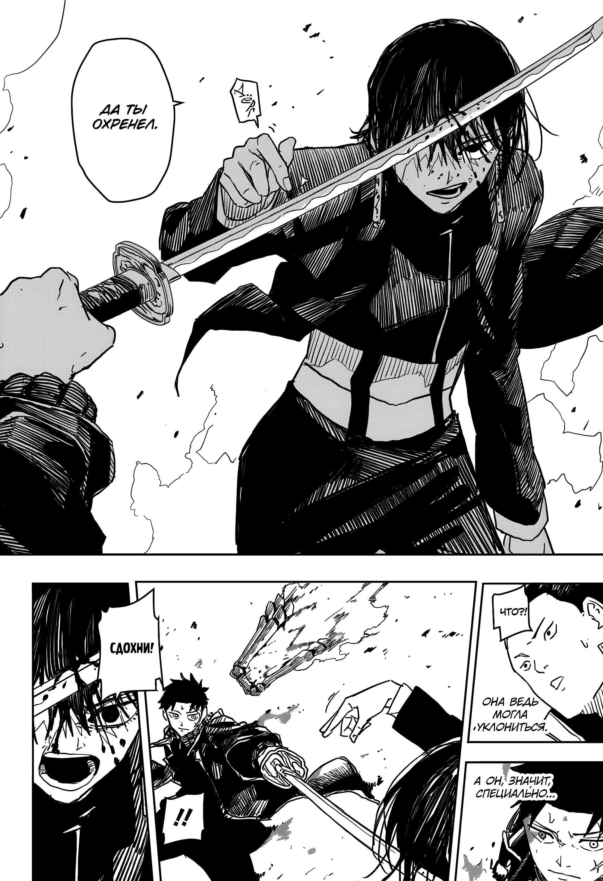 Read Кагурабати RU Manga Online