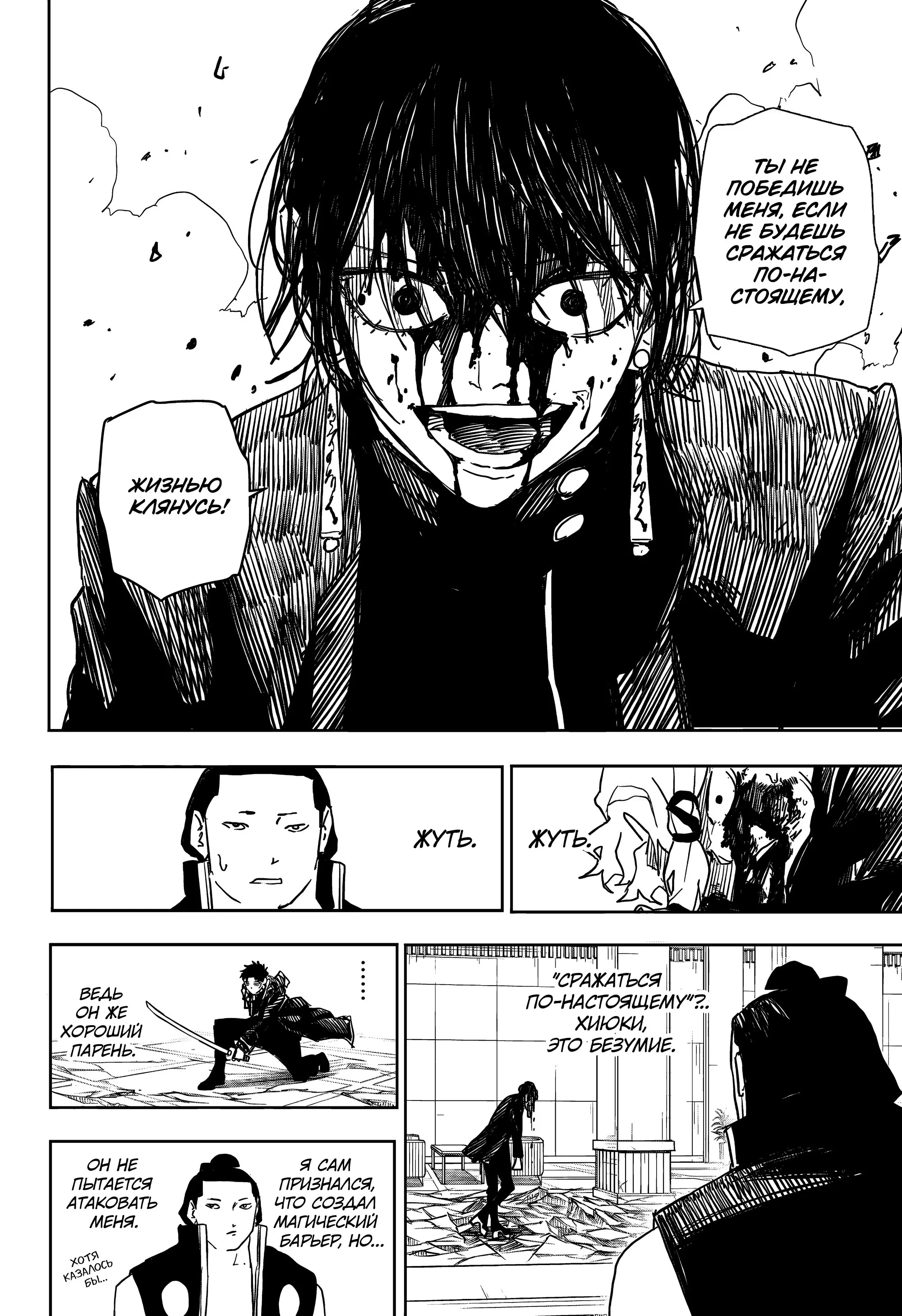 Read Кагурабати RU Manga Online