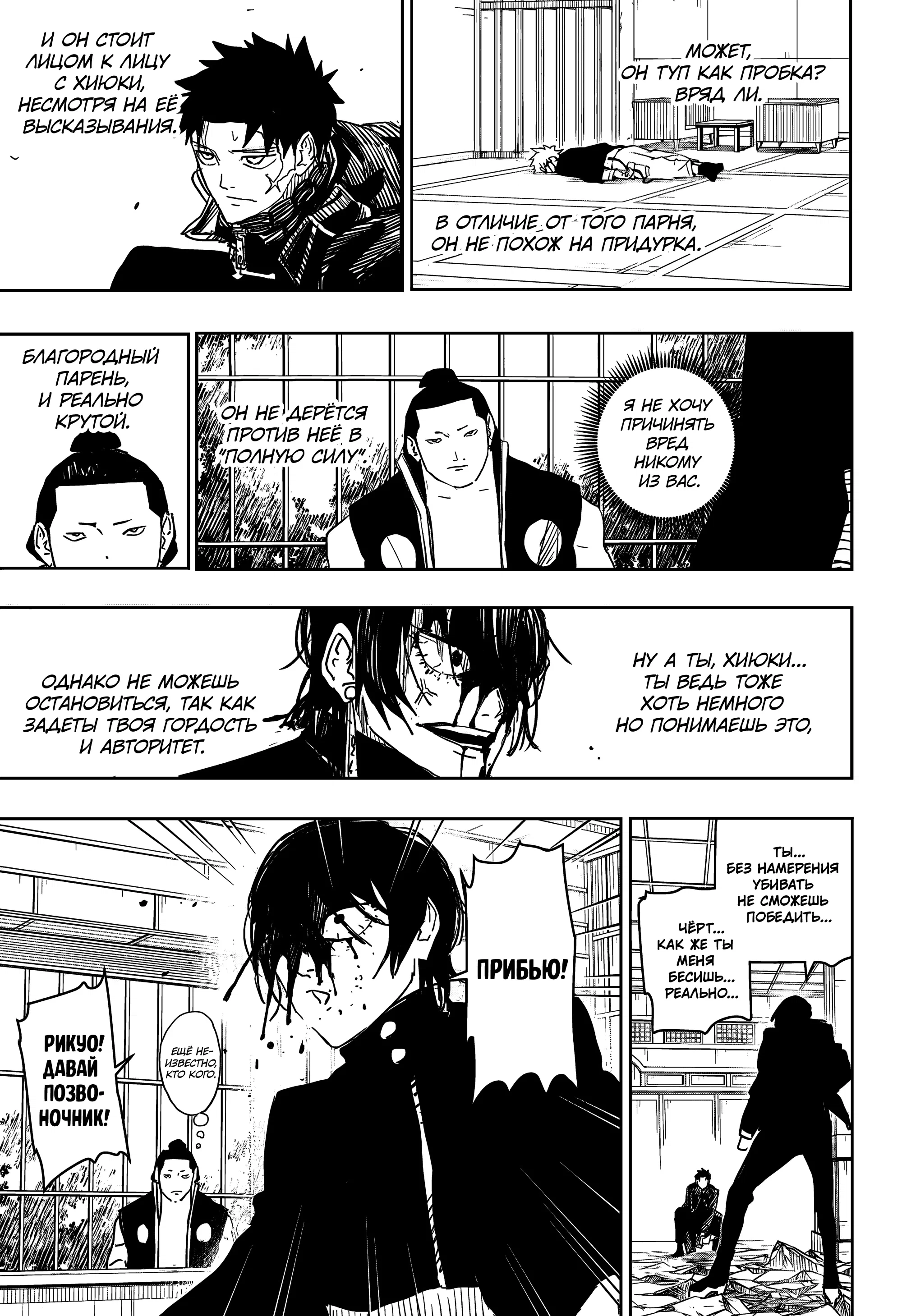Read Кагурабати RU Manga Online