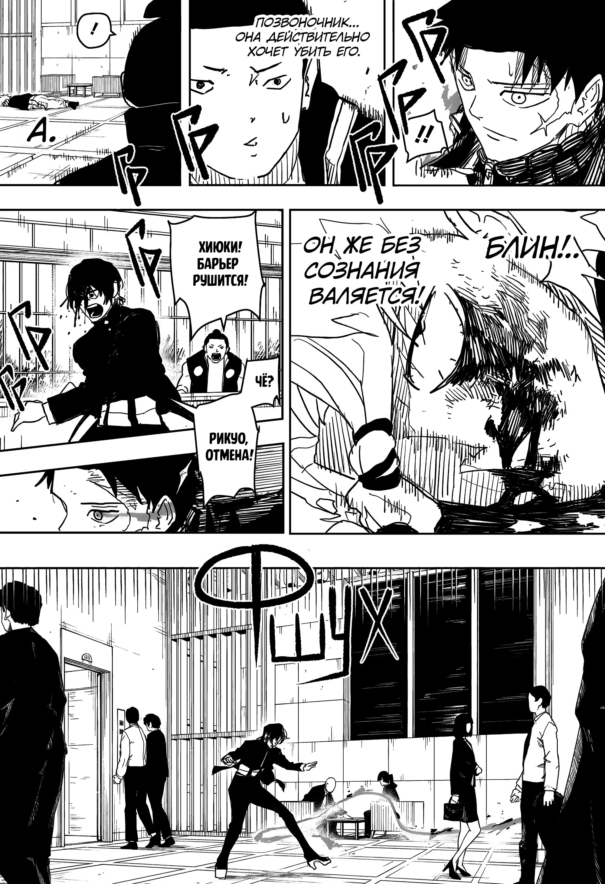 Read Кагурабати RU Manga Online