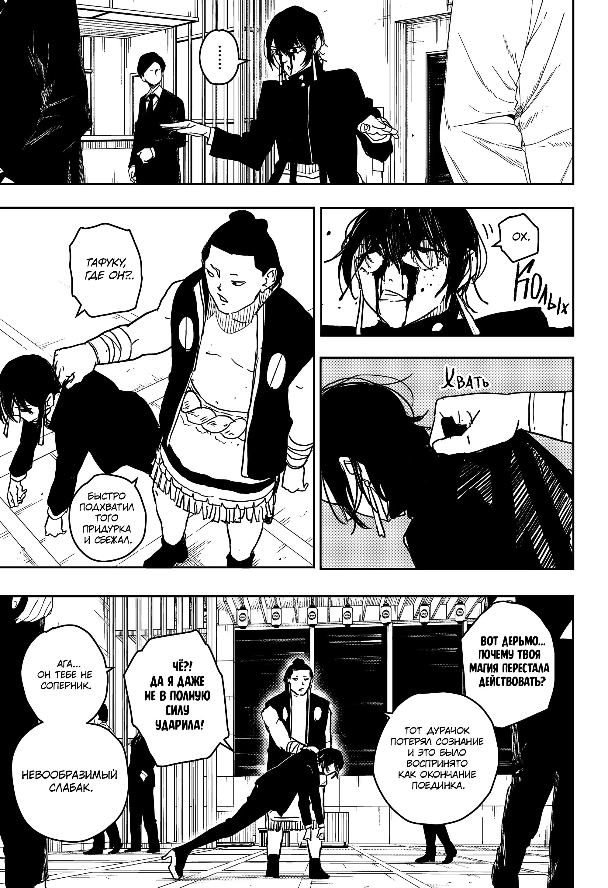 Read Кагурабати RU Manga Online