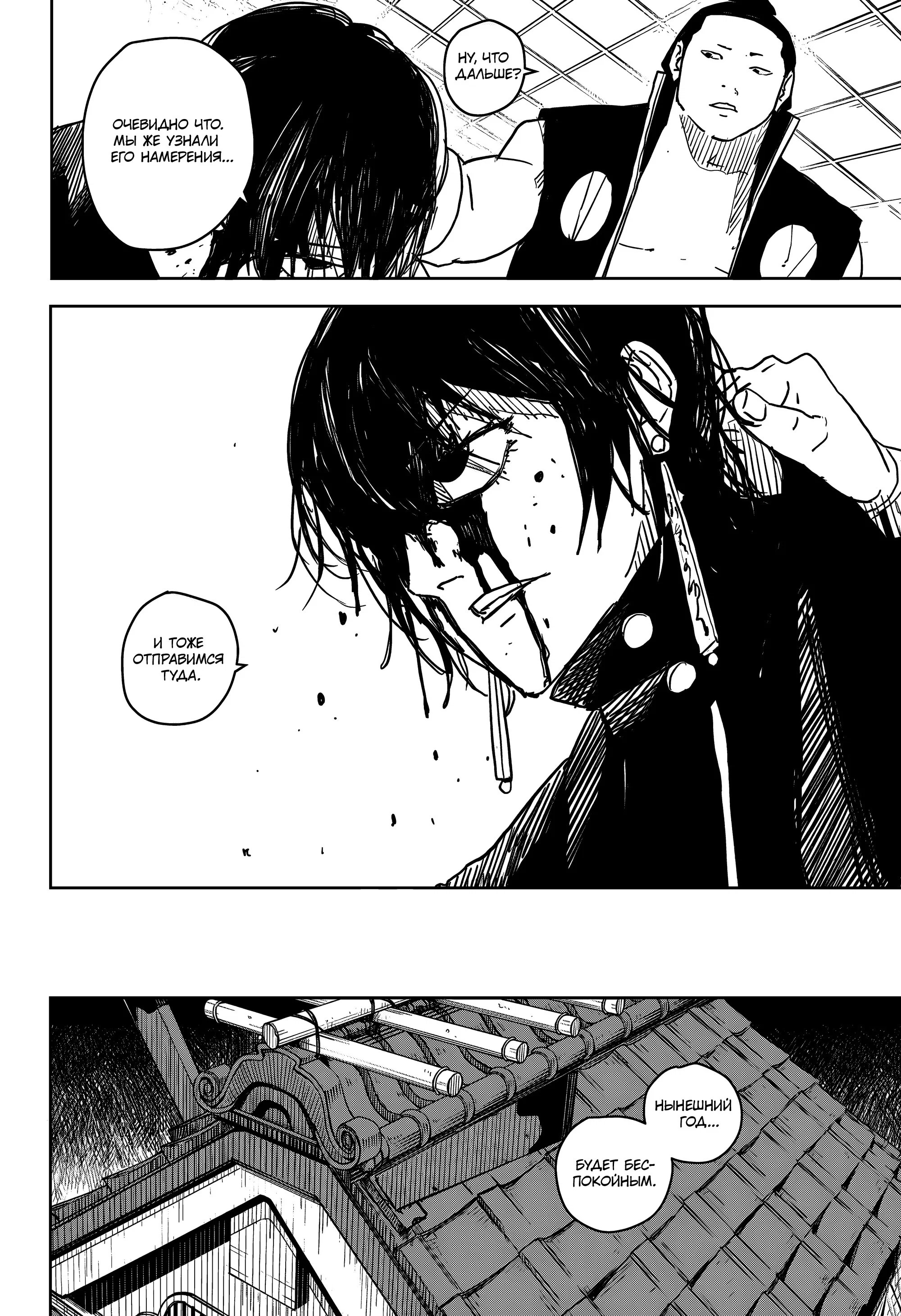 Read Кагурабати RU Manga Online