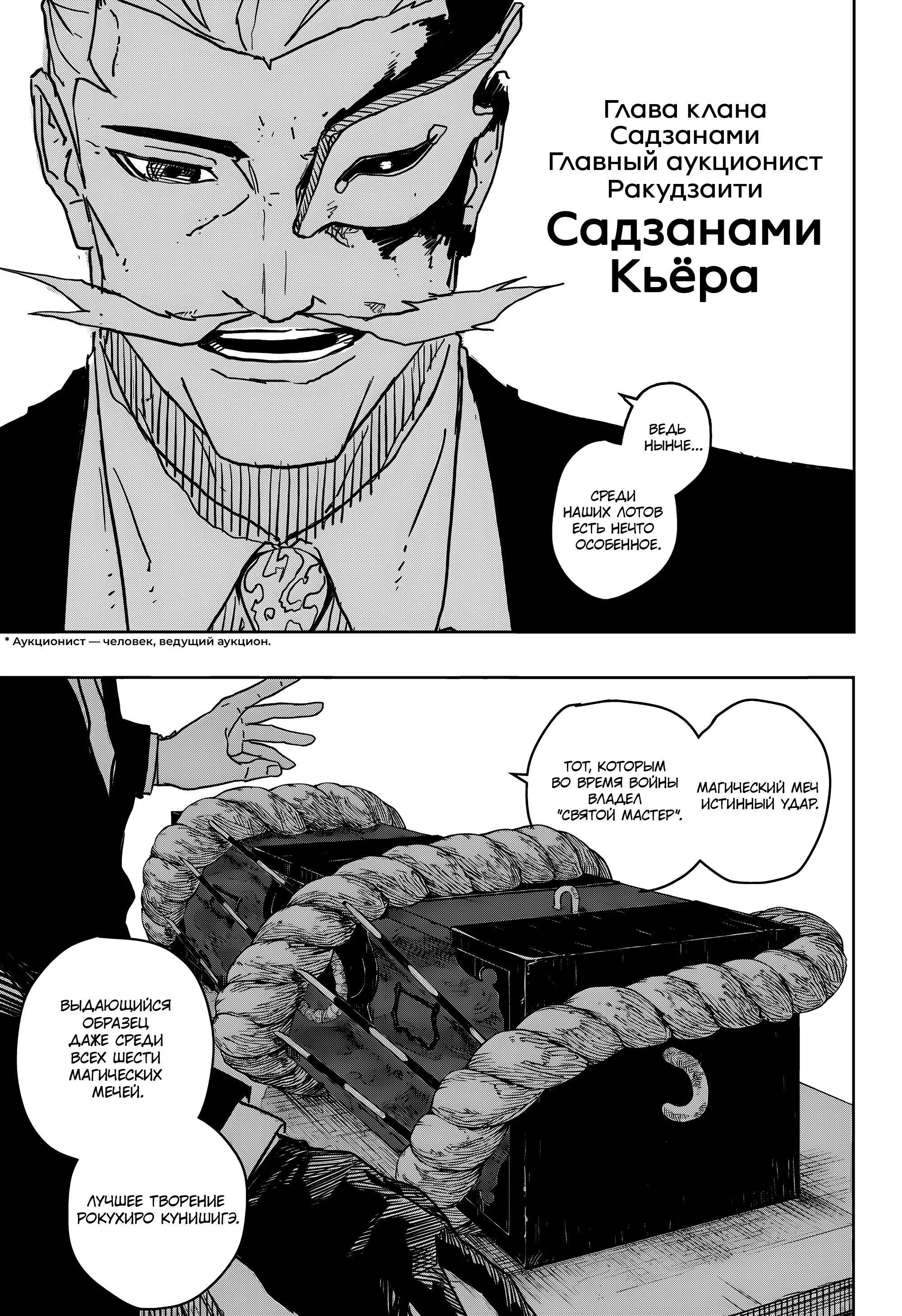 Read Кагурабати RU Manga Online