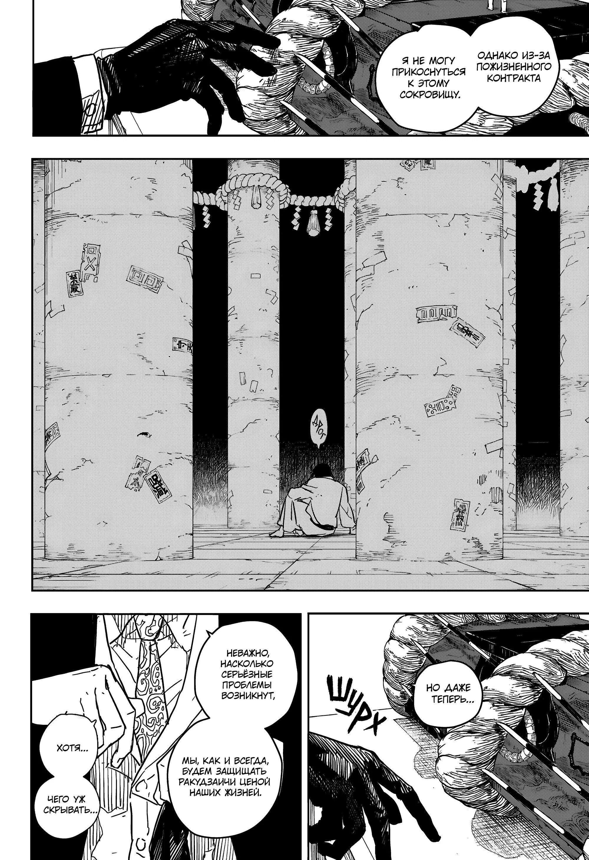 Read Кагурабати RU Manga Online