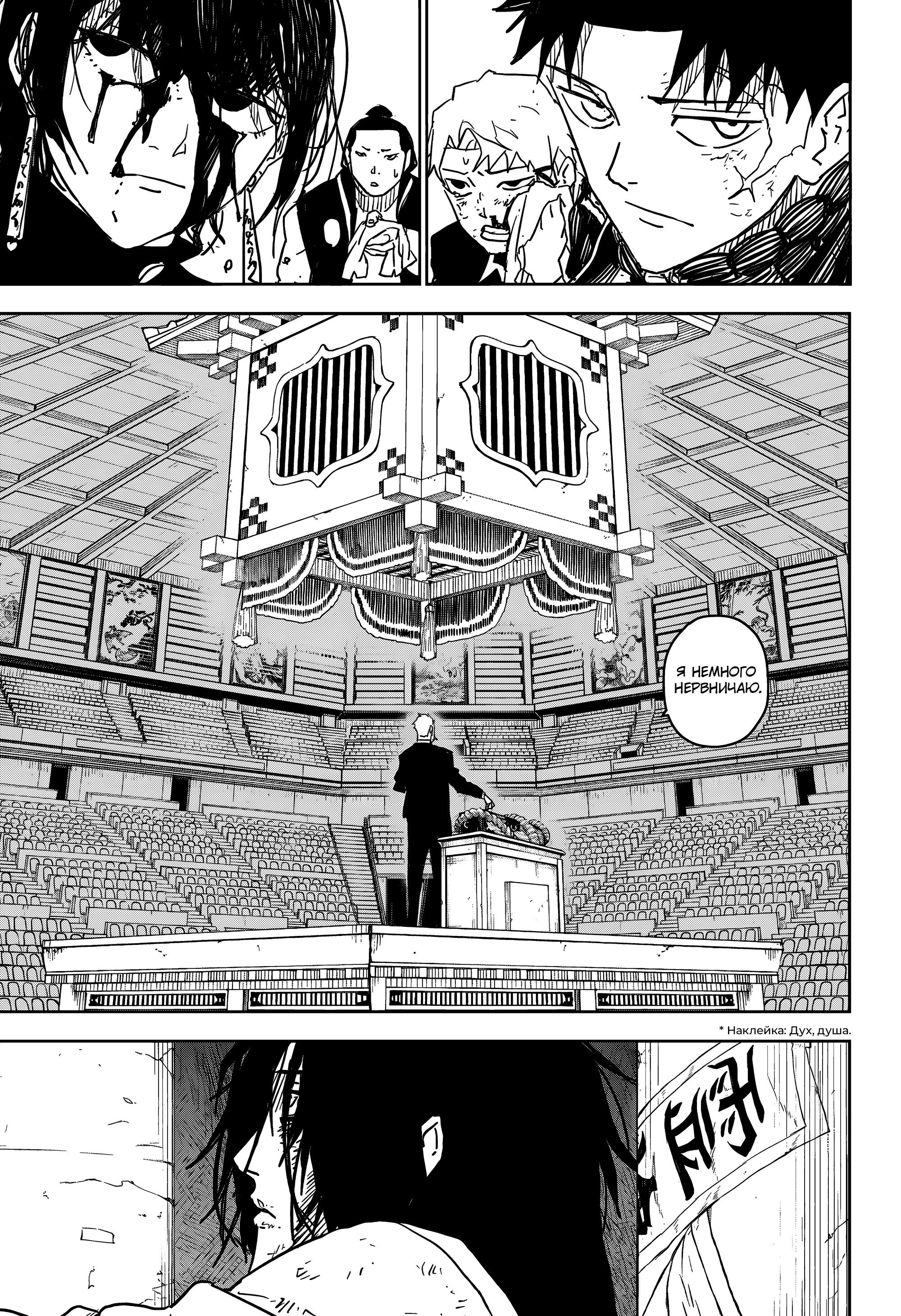 Read Кагурабати RU Manga Online