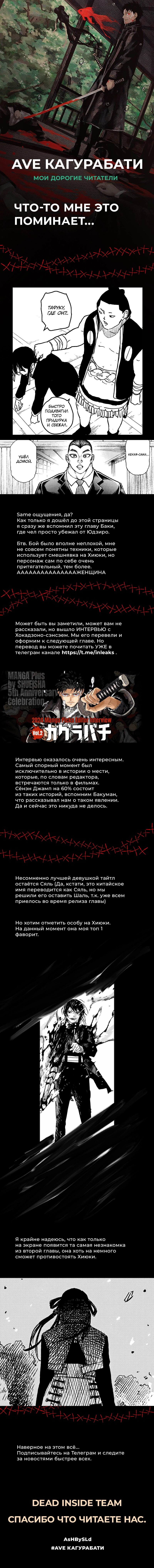 Read Кагурабати RU Manga Online