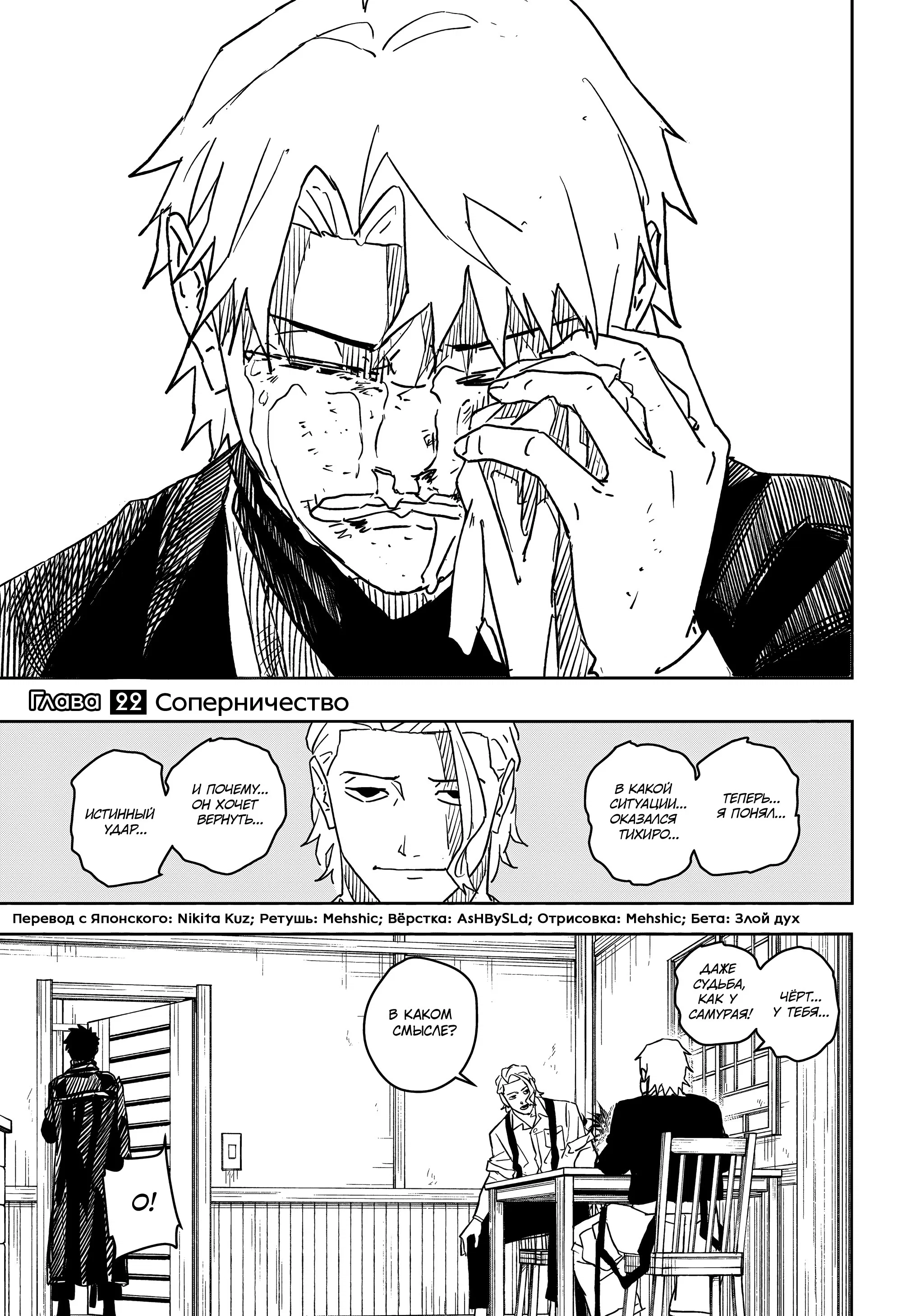 Read Кагурабати RU Manga Online