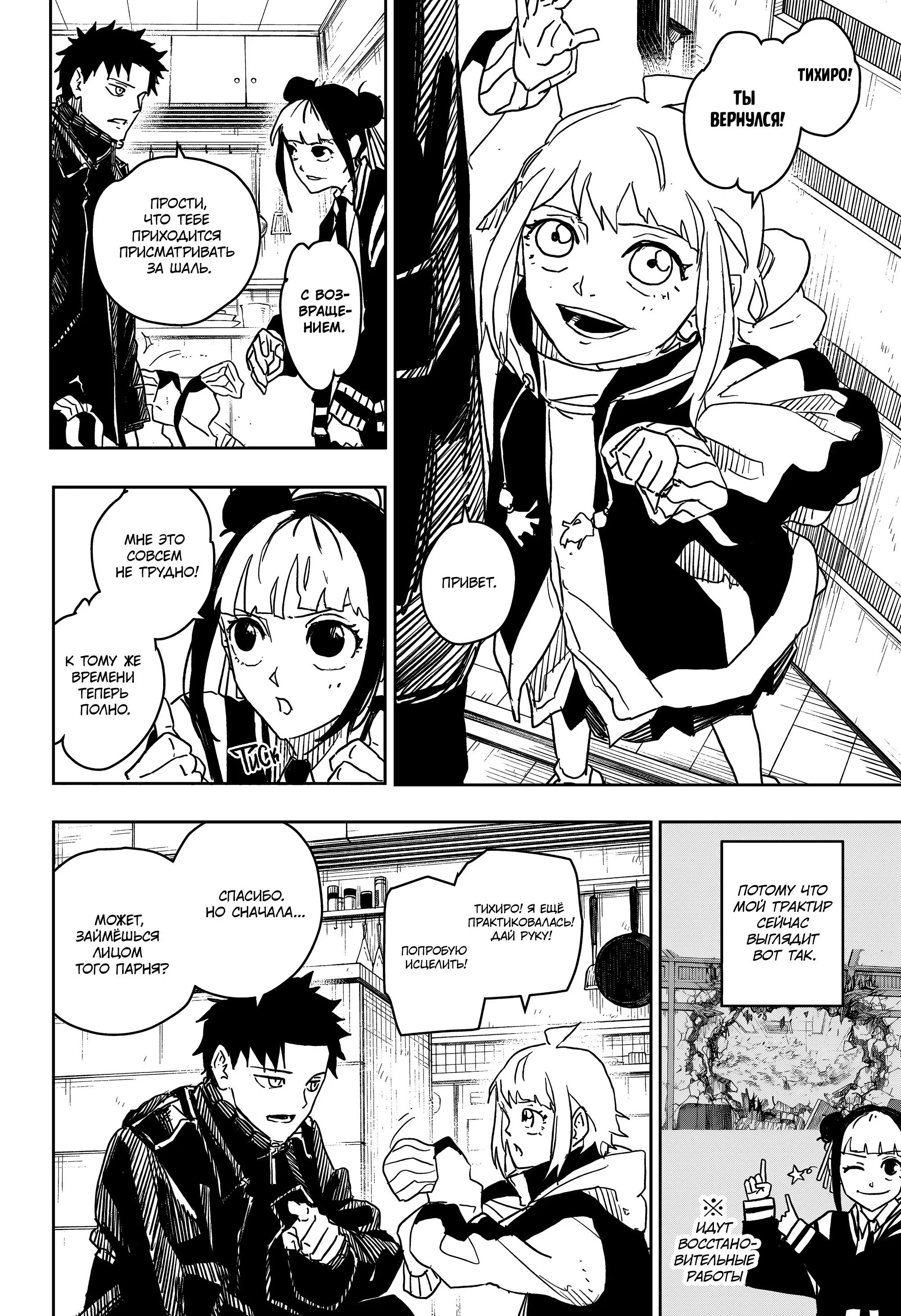 Read Кагурабати RU Manga Online
