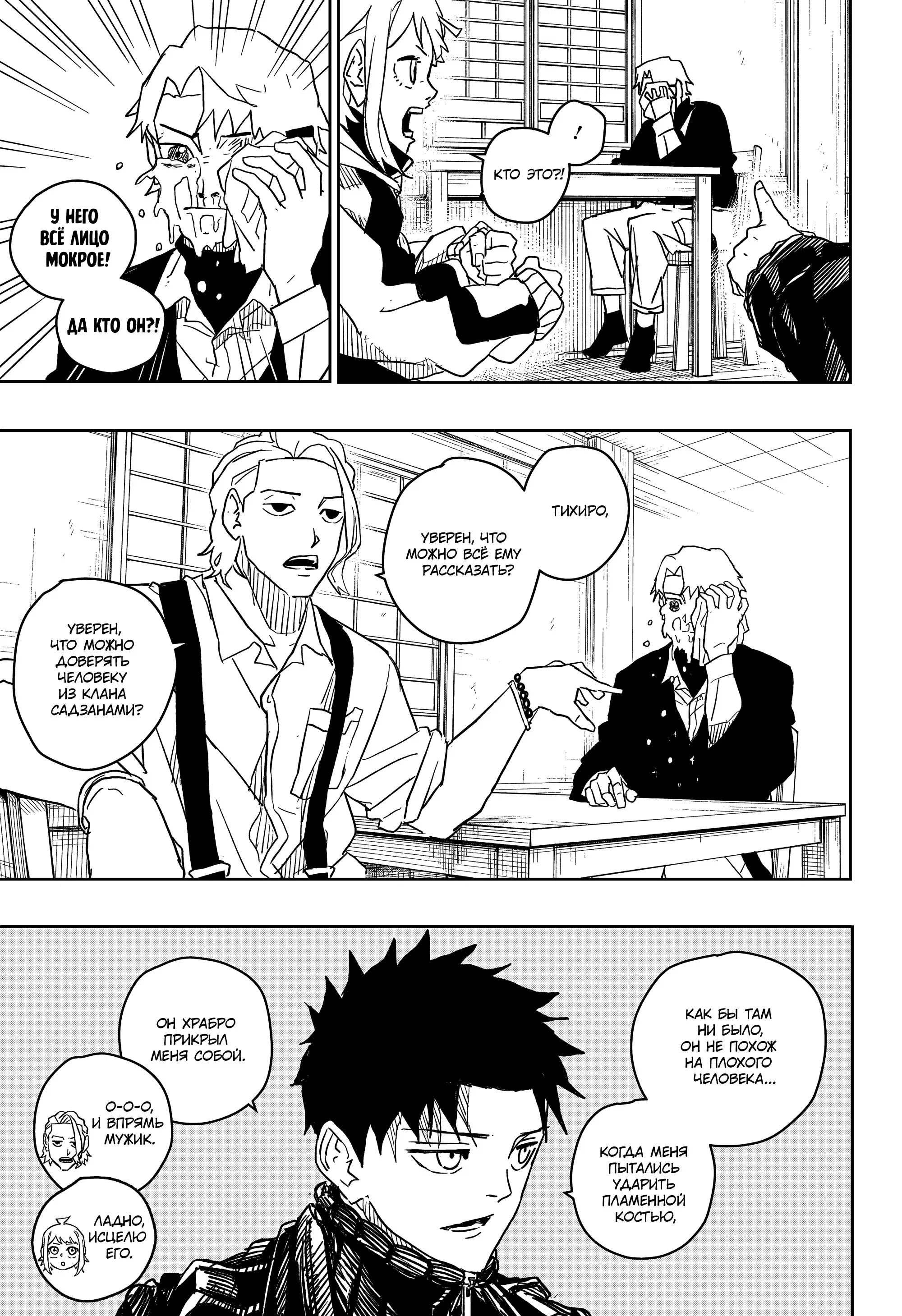 Read Кагурабати RU Manga Online