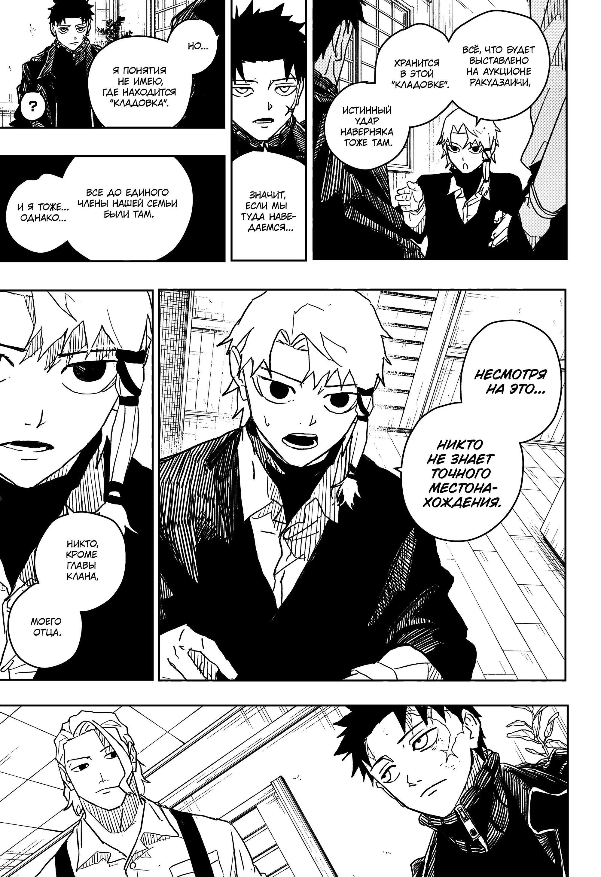 Read Кагурабати RU Manga Online
