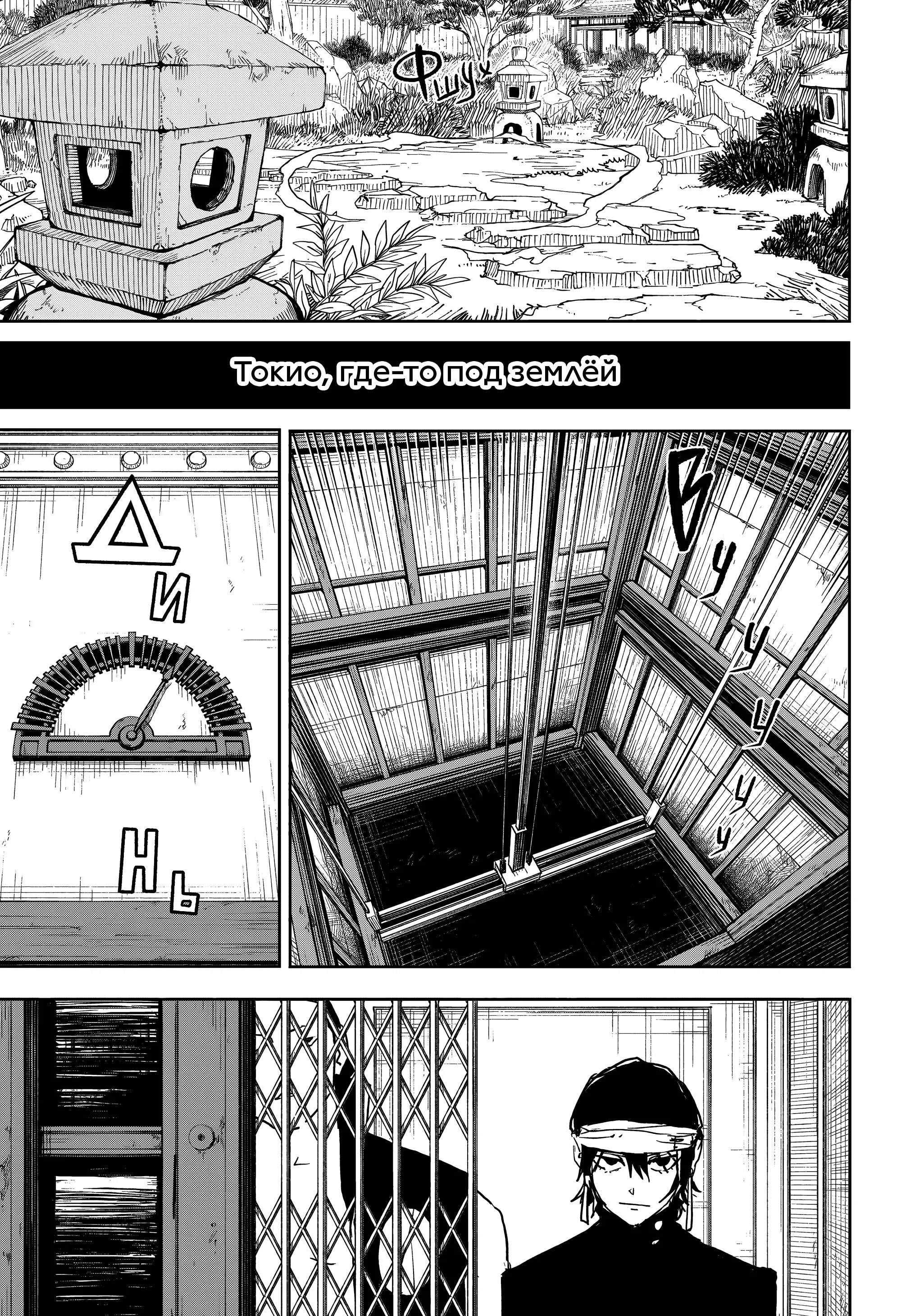 Read Кагурабати RU Manga Online