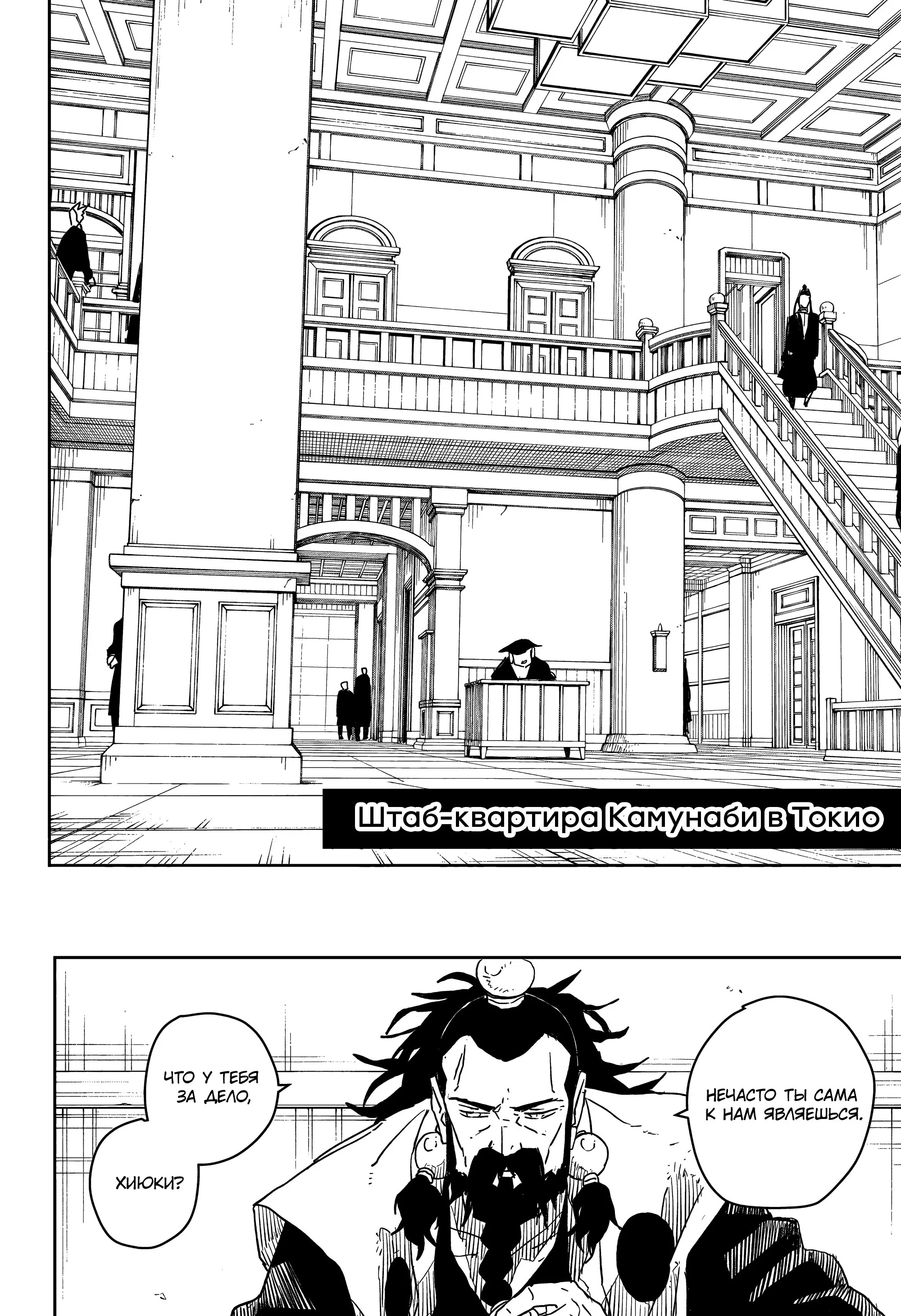 Read Кагурабати RU Manga Online