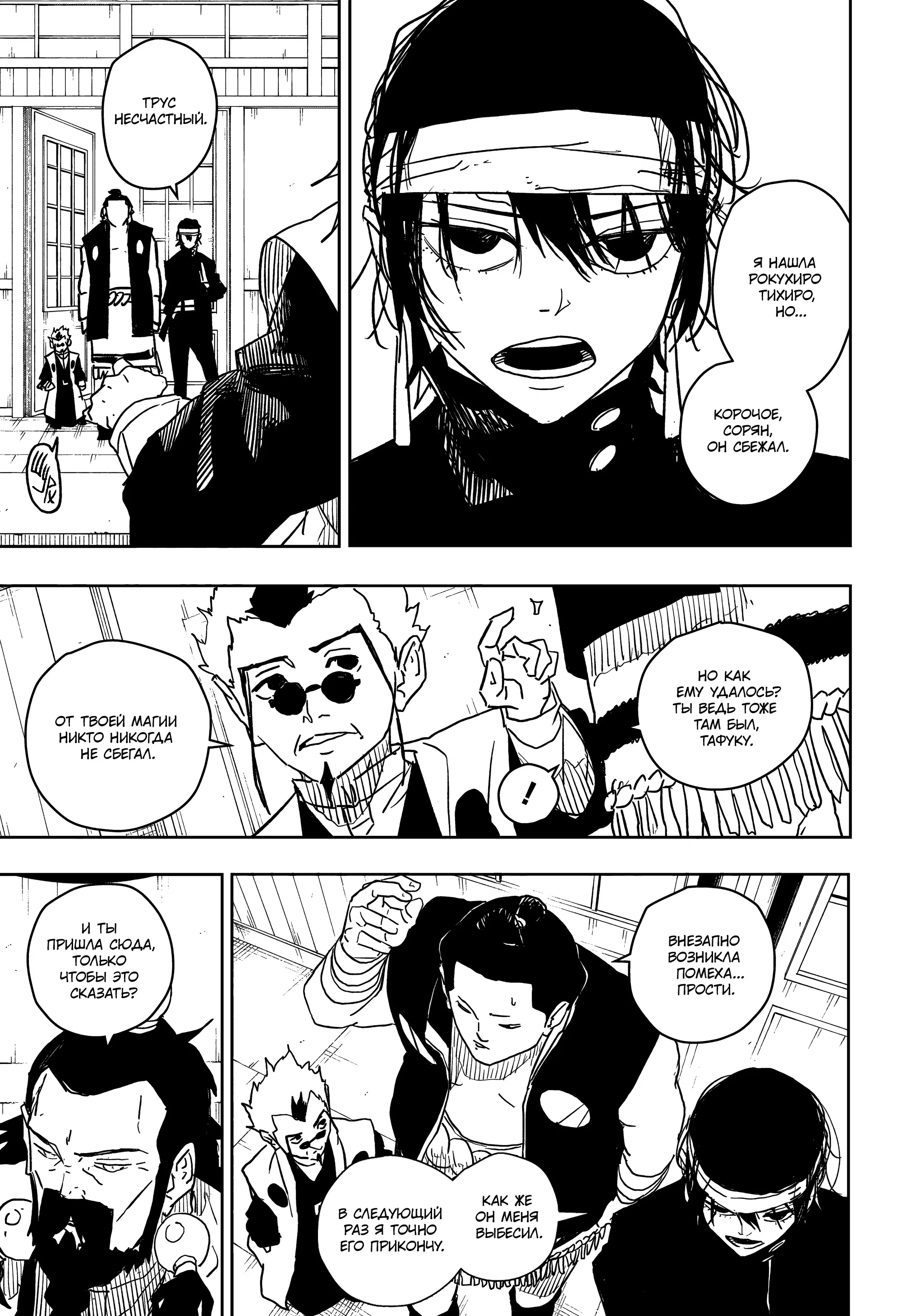 Read Кагурабати RU Manga Online