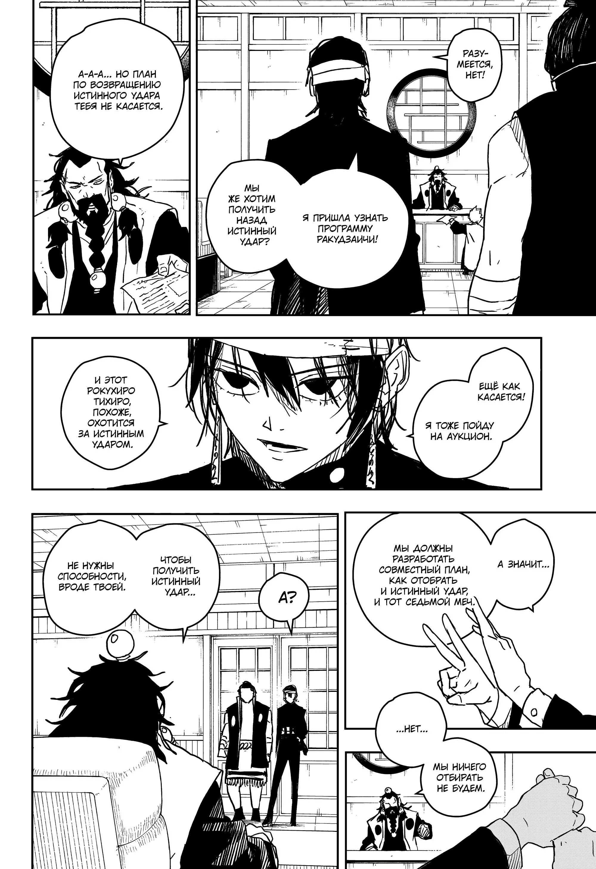 Read Кагурабати RU Manga Online