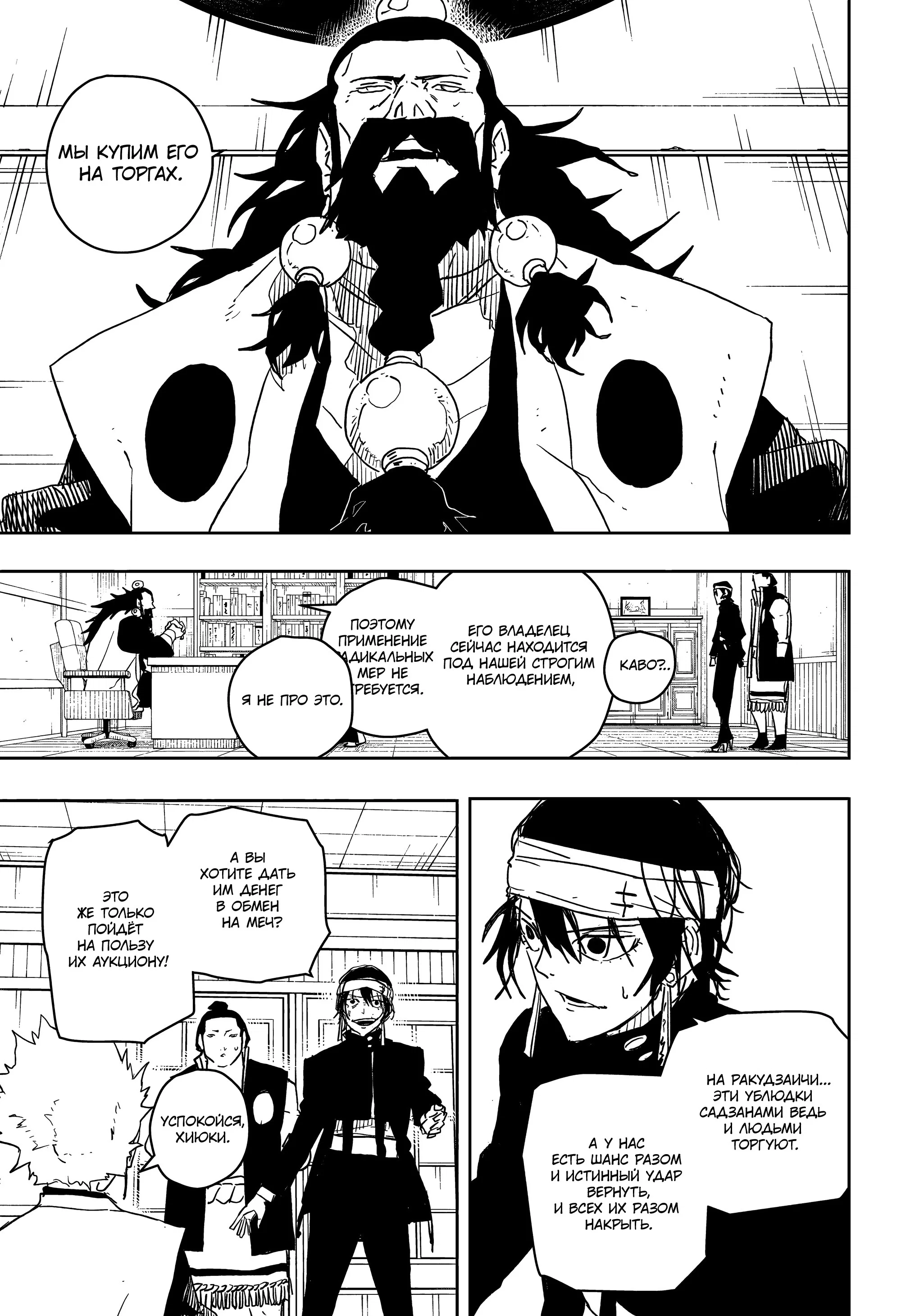 Read Кагурабати RU Manga Online