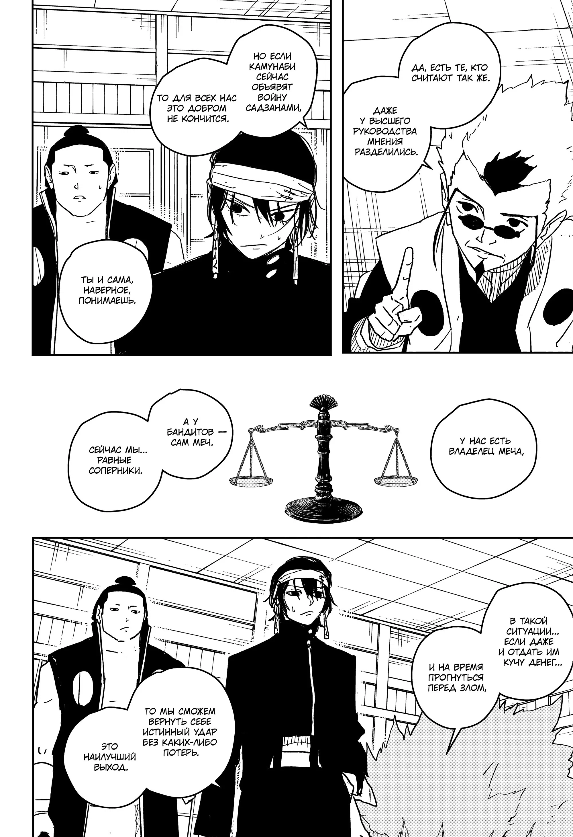Read Кагурабати RU Manga Online