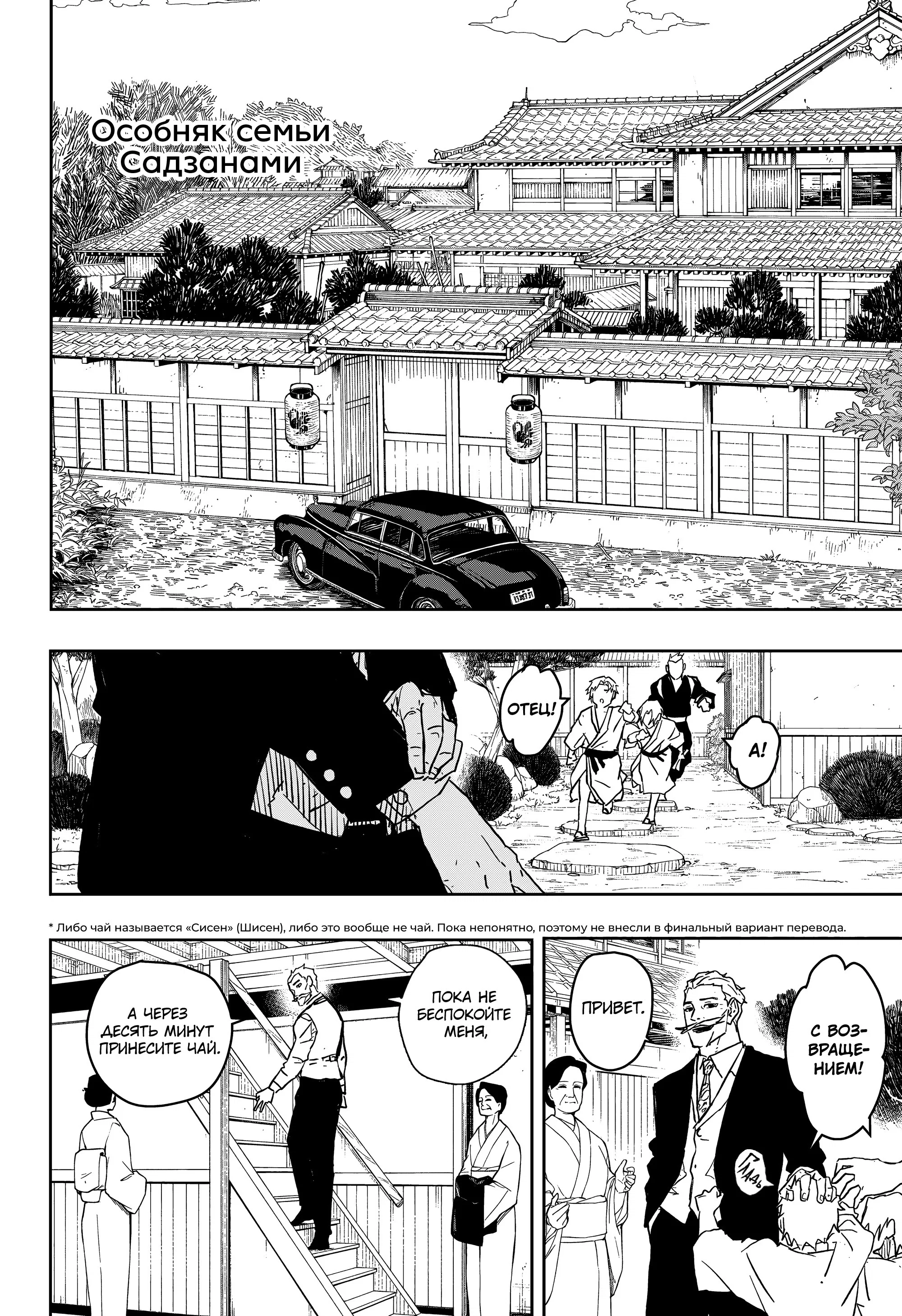 Read Кагурабати RU Manga Online