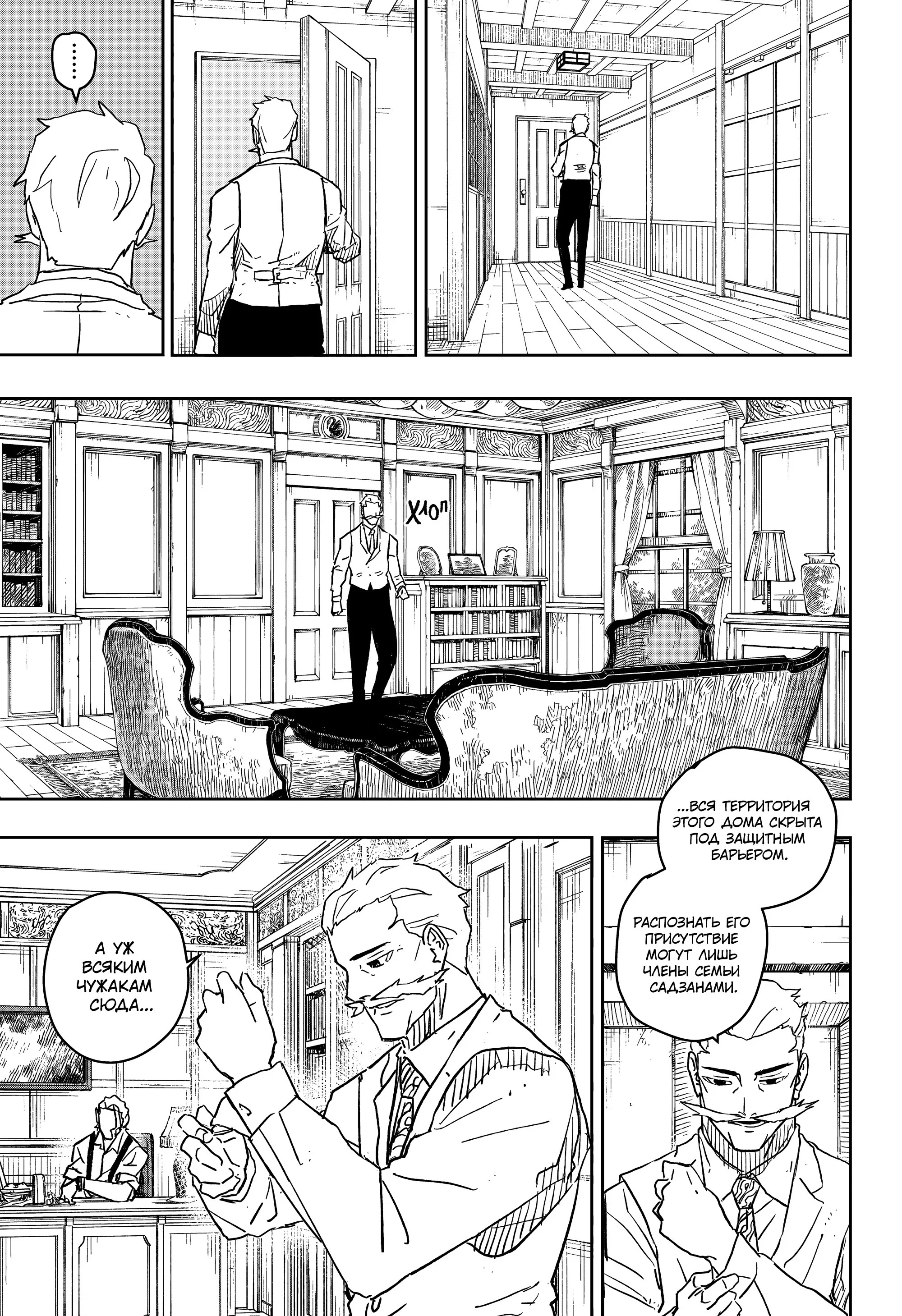 Read Кагурабати RU Manga Online
