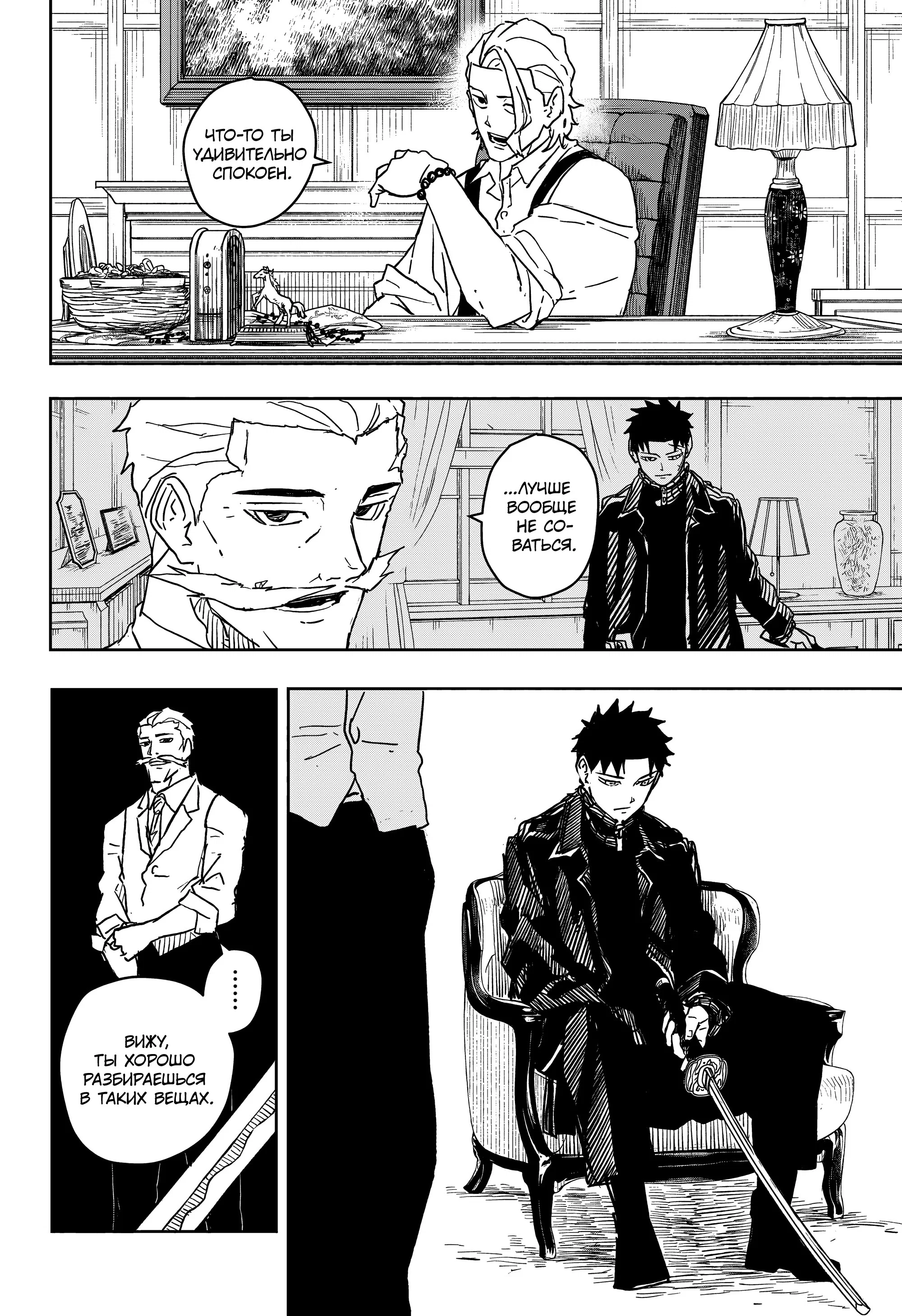 Read Кагурабати RU Manga Online