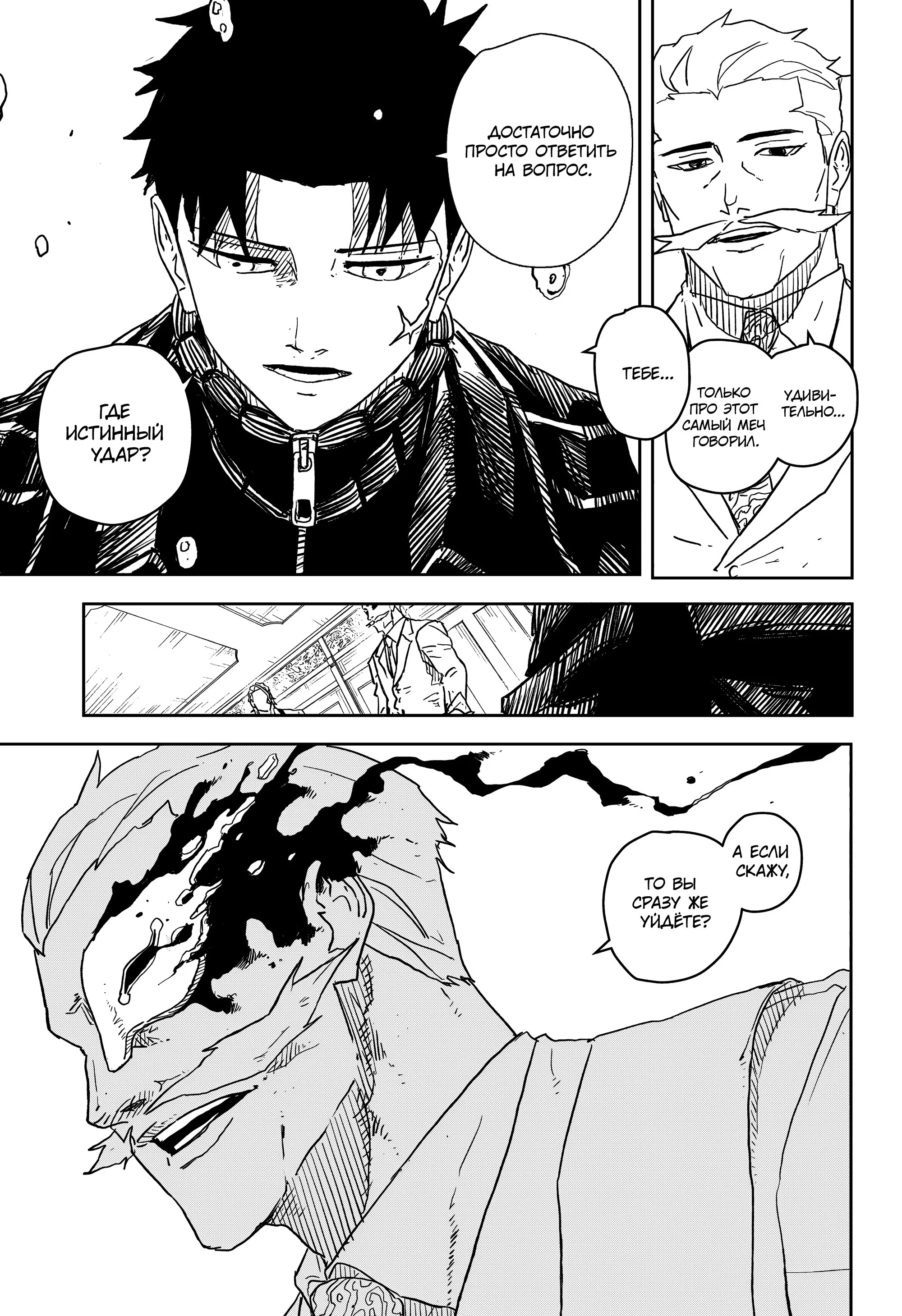 Read Кагурабати RU Manga Online