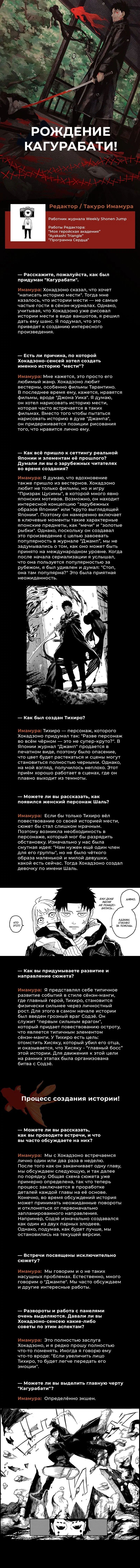 Read Кагурабати RU Manga Online