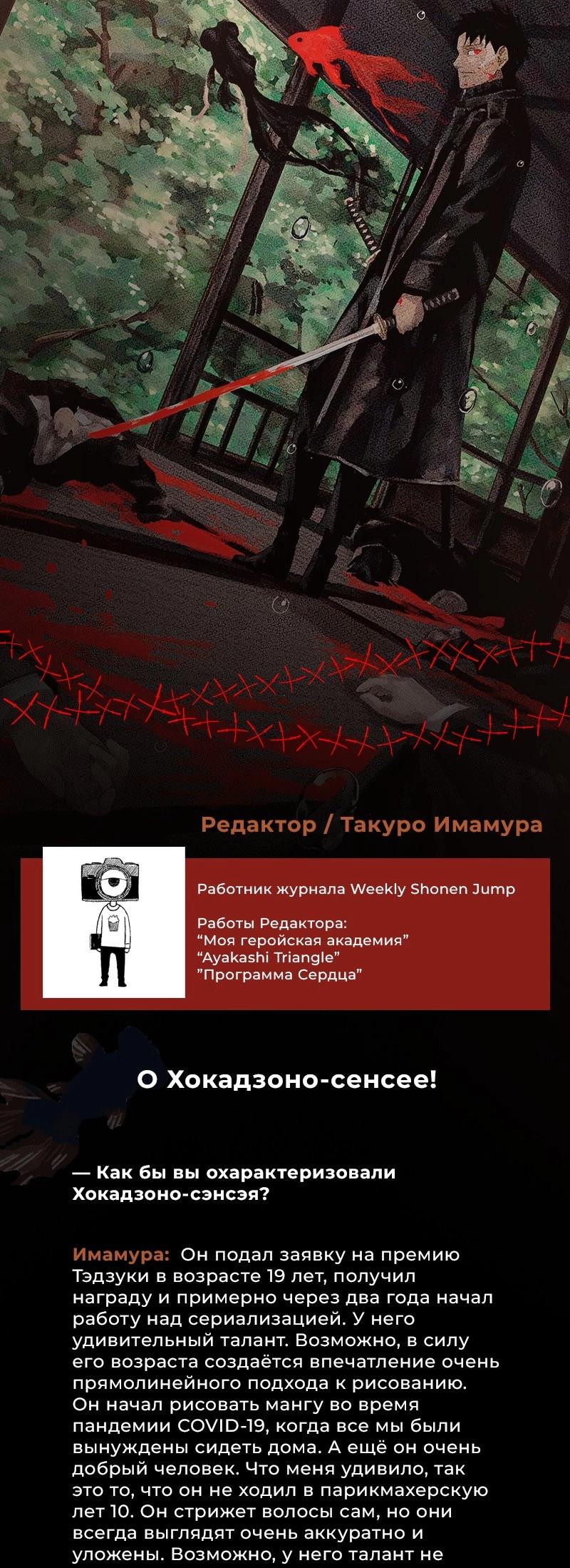 Read Кагурабати RU Manga Online