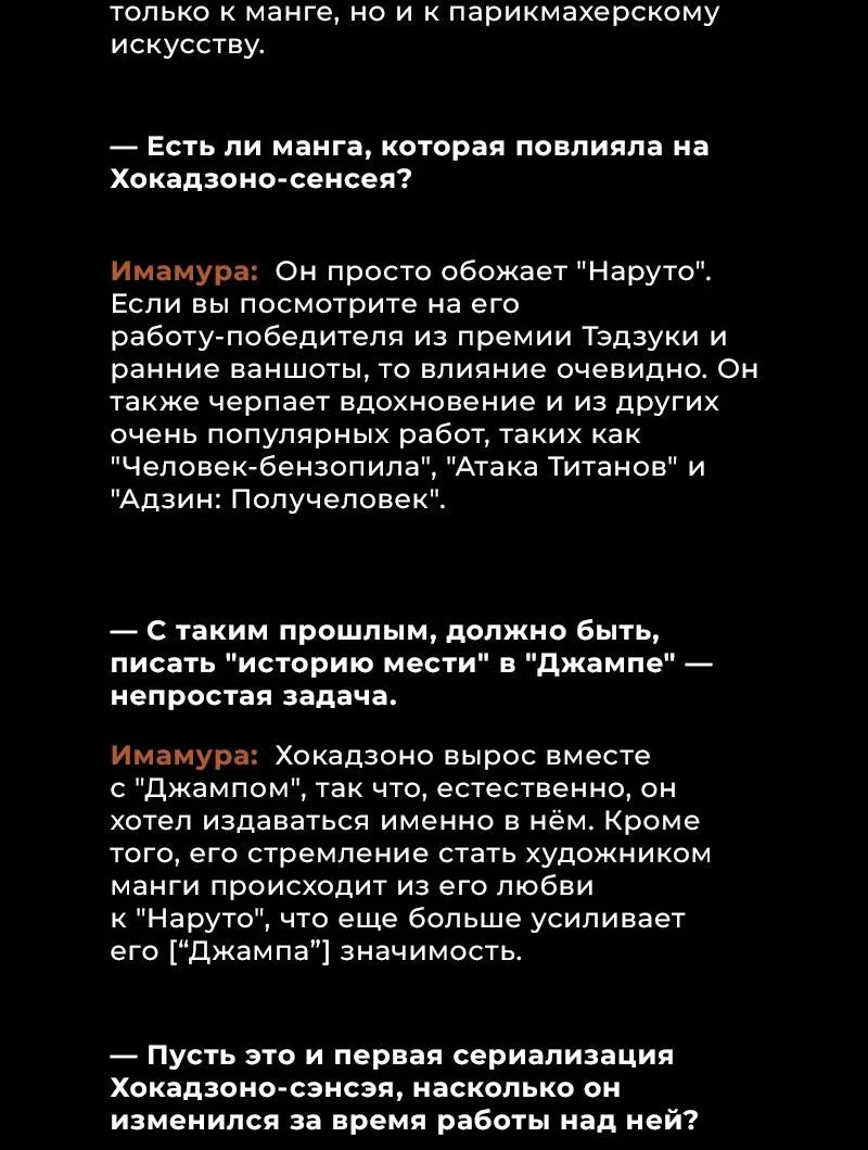 Read Кагурабати RU Manga Online