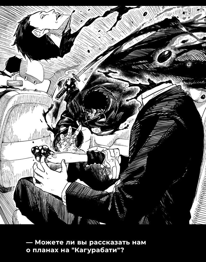 Read Кагурабати RU Manga Online