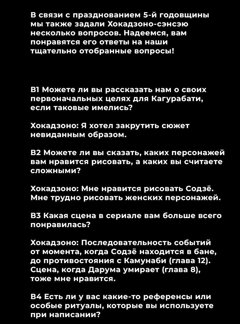 Read Кагурабати RU Manga Online