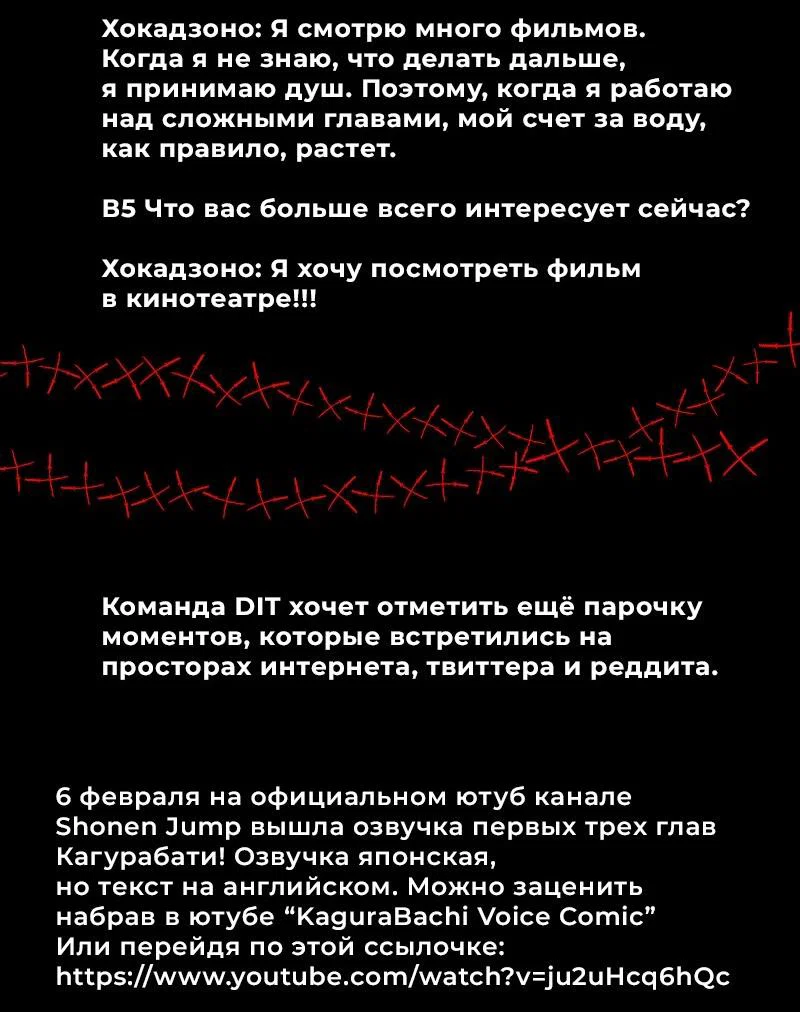 Read Кагурабати RU Manga Online