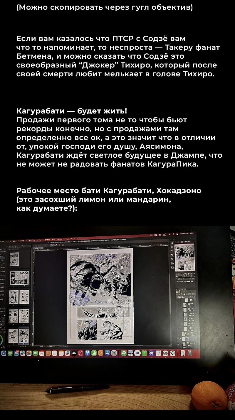 Read Кагурабати RU Manga Online
