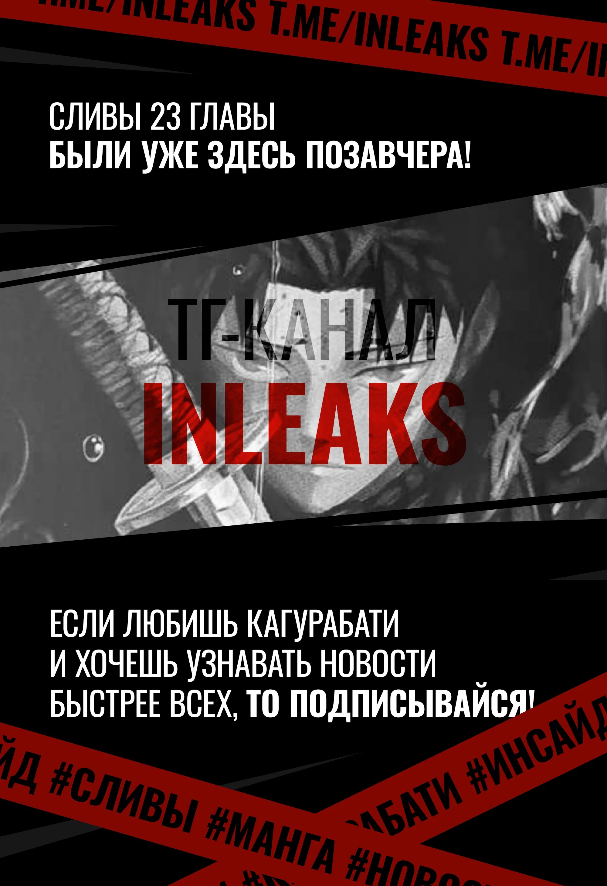 Read Кагурабати RU Manga Online
