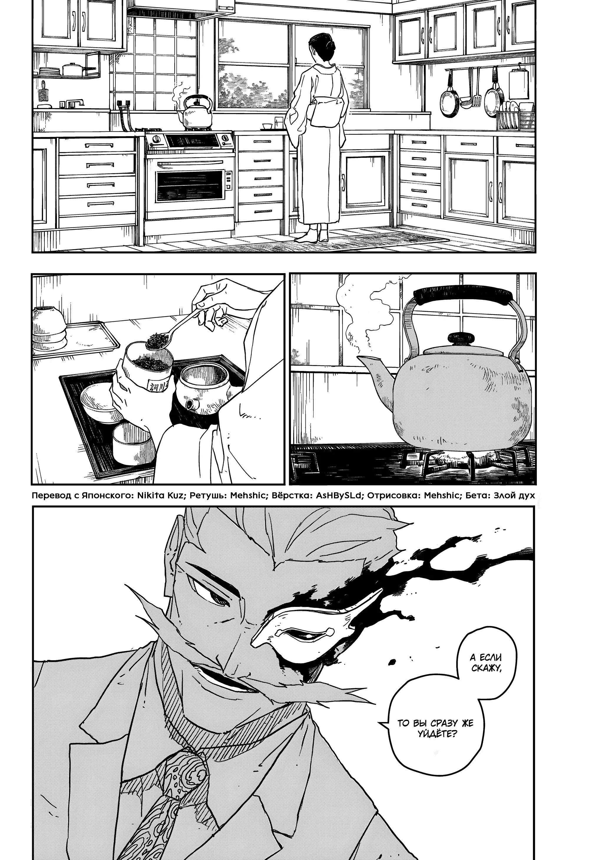 Read Кагурабати RU Manga Online