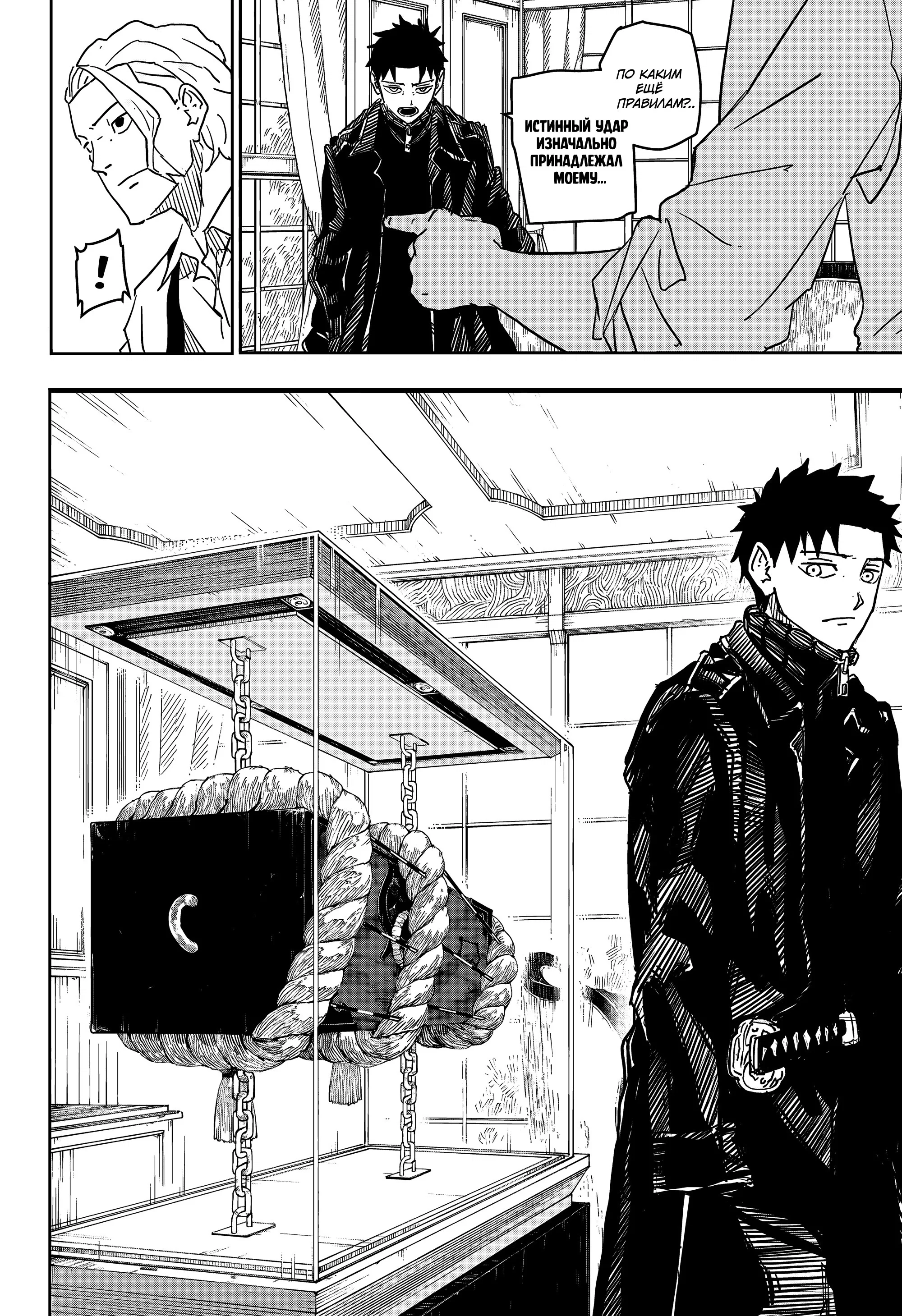 Read Кагурабати RU Manga Online