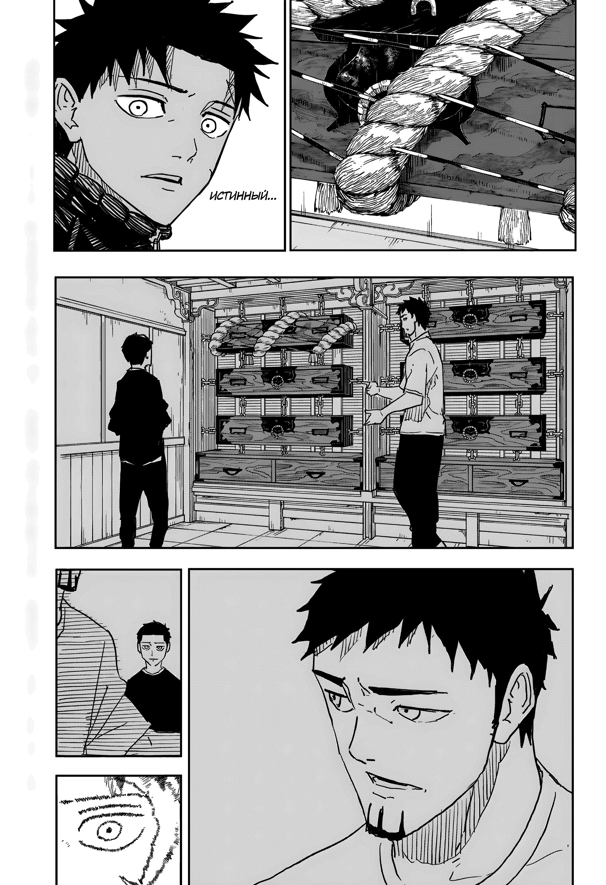 Read Кагурабати RU Manga Online