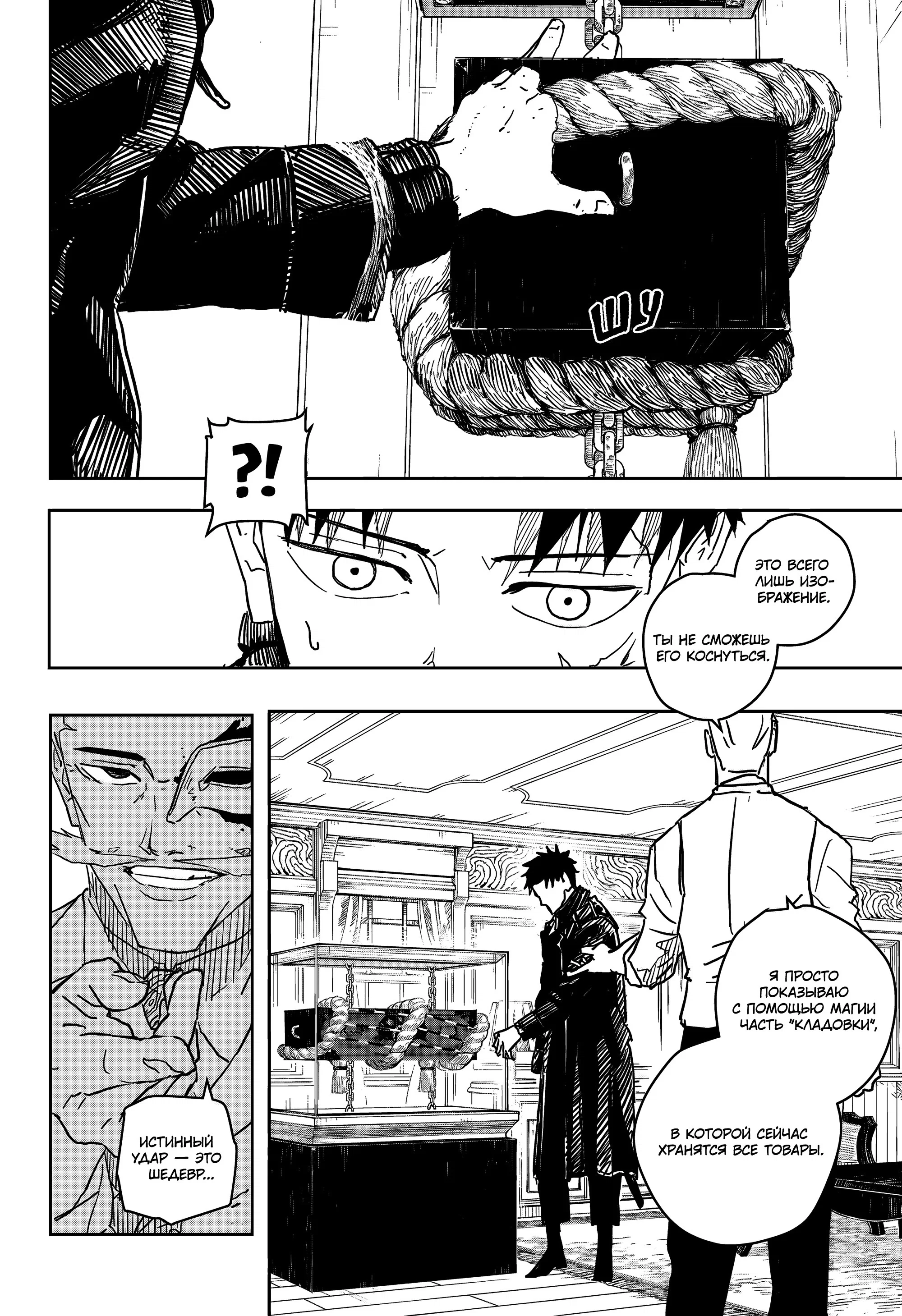 Read Кагурабати RU Manga Online