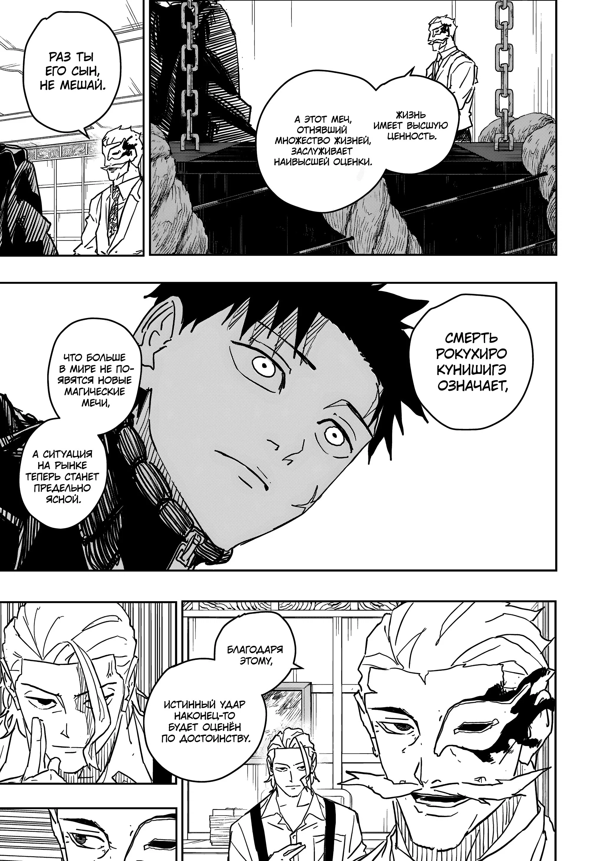 Read Кагурабати RU Manga Online
